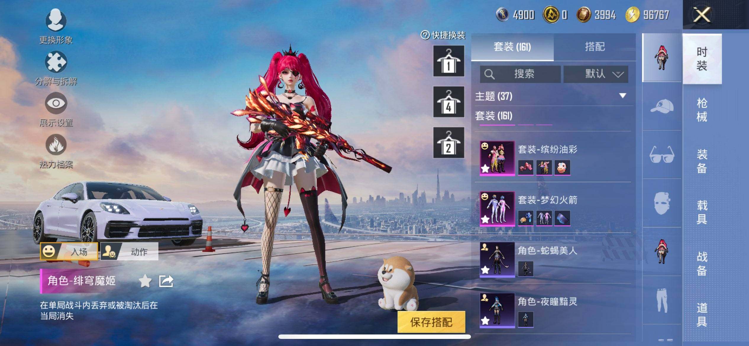 HPCMW3428374和平精英账号详情图7 HPCMW3428374和平精英账号详情图7