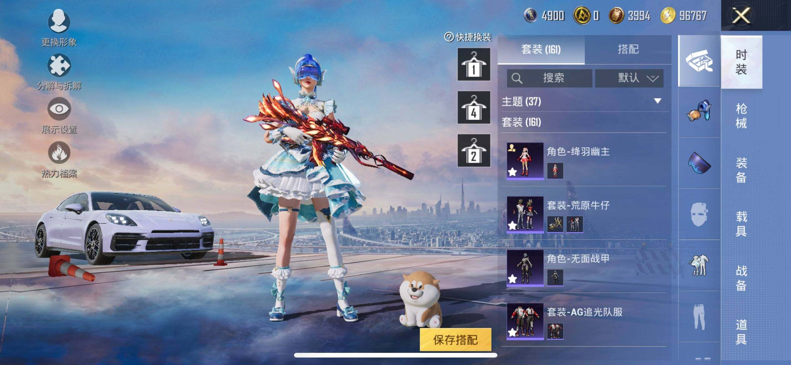 HPCMW3428374和平精英账号详情图8 HPCMW3428374和平精英账号详情图8