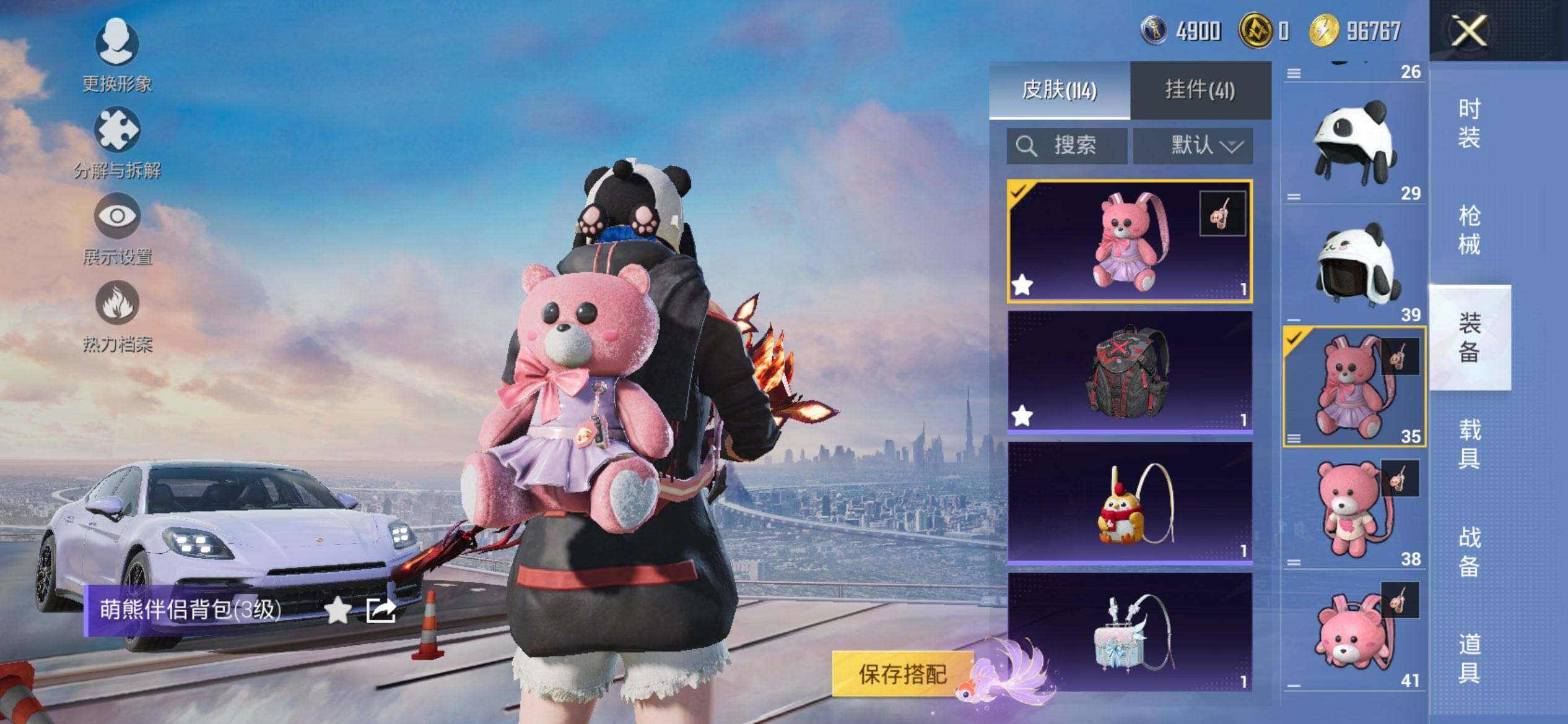 HPCMW3428374和平精英账号详情图13 HPCMW3428374和平精英账号详情图13