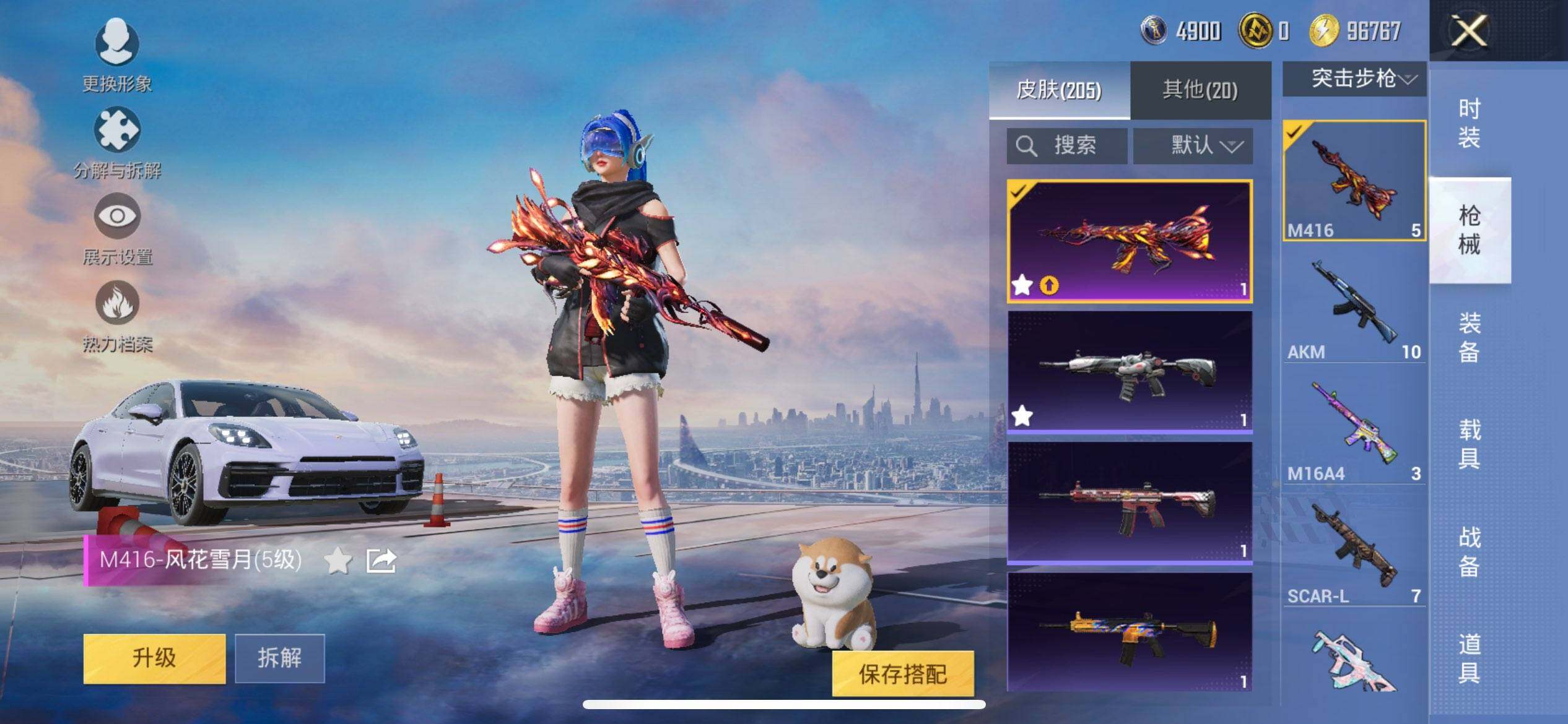 HPCMW3428374和平精英账号详情图14 HPCMW3428374和平精英账号详情图14