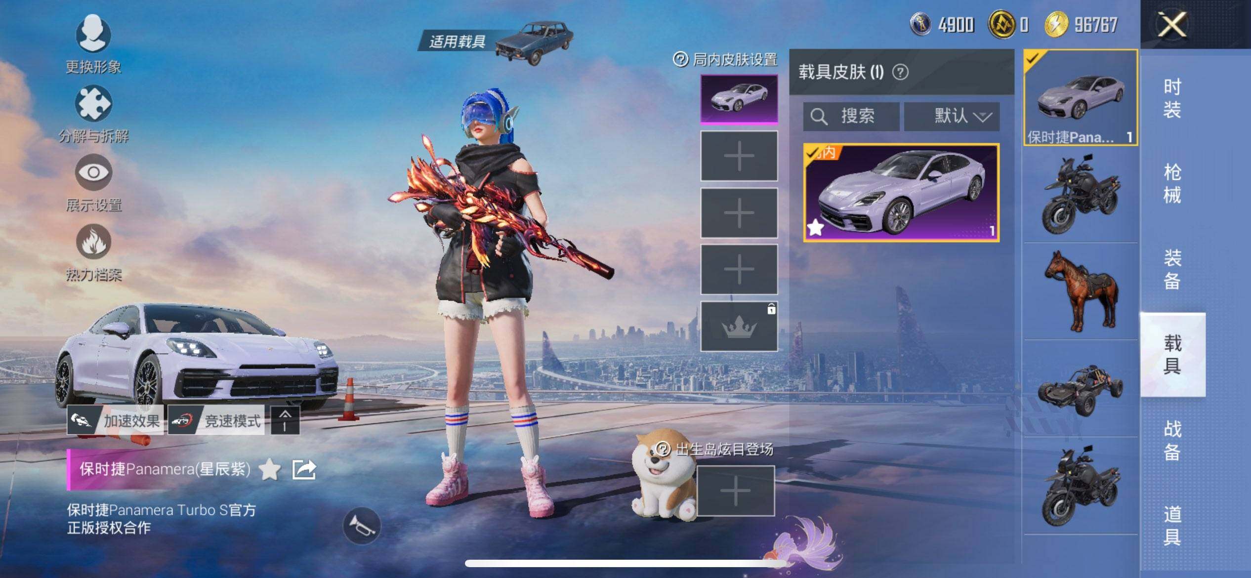 HPCMW3428374和平精英账号详情图15 HPCMW3428374和平精英账号详情图15