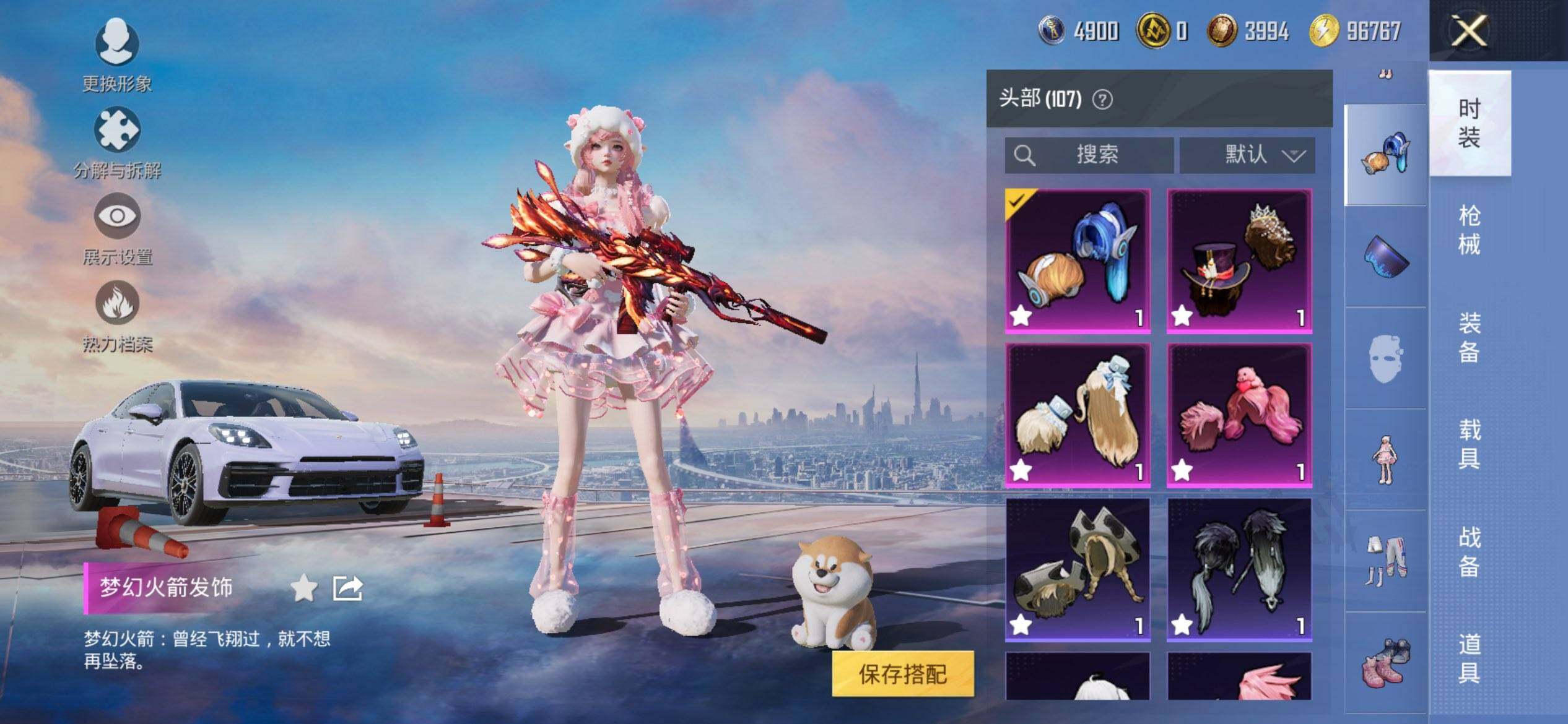 HPCMW3428374和平精英账号详情图16 HPCMW3428374和平精英账号详情图16