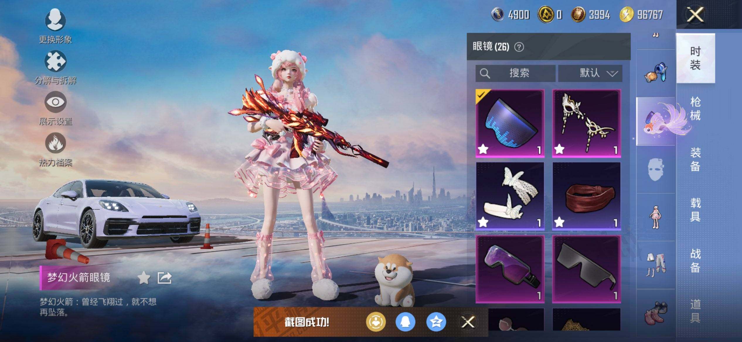 HPCMW3428374和平精英账号详情图17 HPCMW3428374和平精英账号详情图17