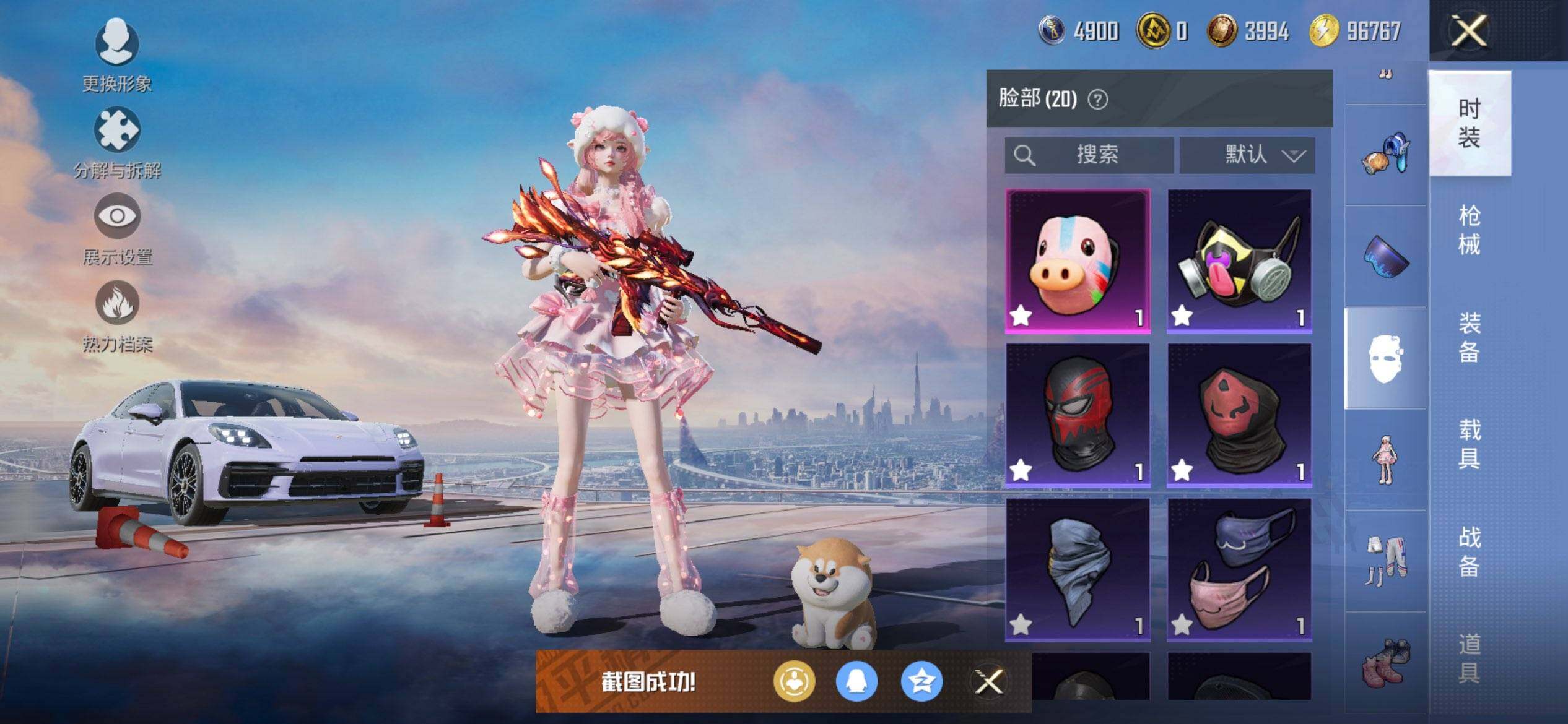 HPCMW3428374和平精英账号详情图18 HPCMW3428374和平精英账号详情图18