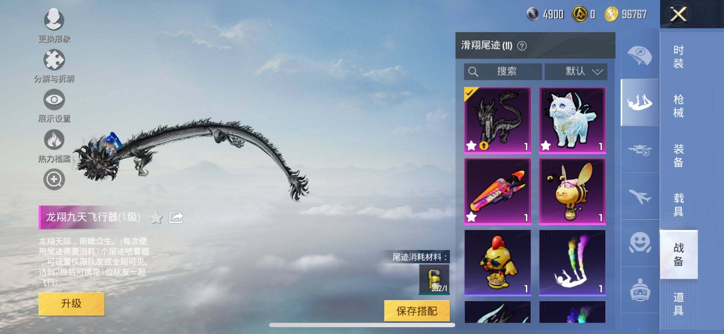 HPCMW3428374和平精英账号详情图20 HPCMW3428374和平精英账号详情图20