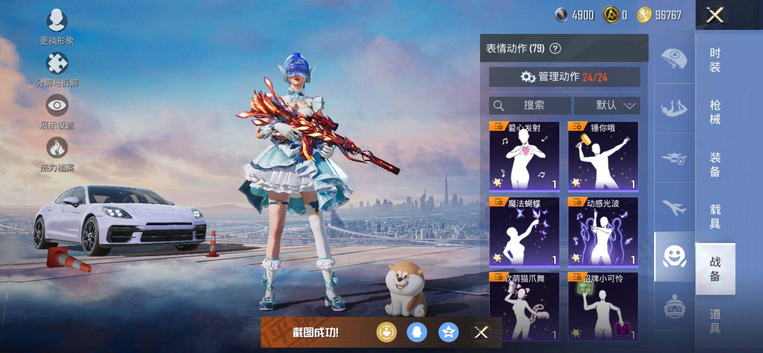 HPCMW3428374和平精英账号详情图21 HPCMW3428374和平精英账号详情图21