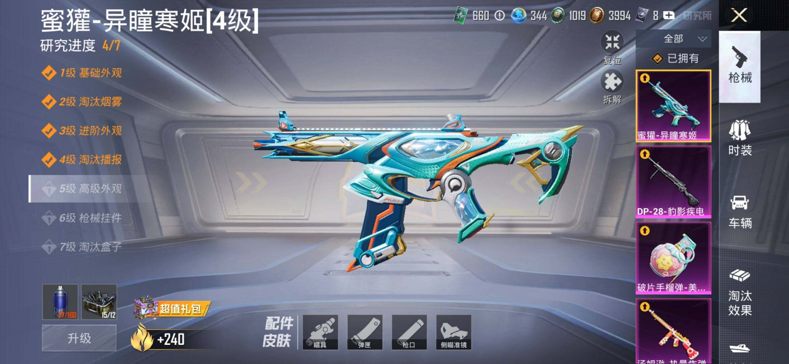 HPCMW3428374和平精英账号详情图22 HPCMW3428374和平精英账号详情图22