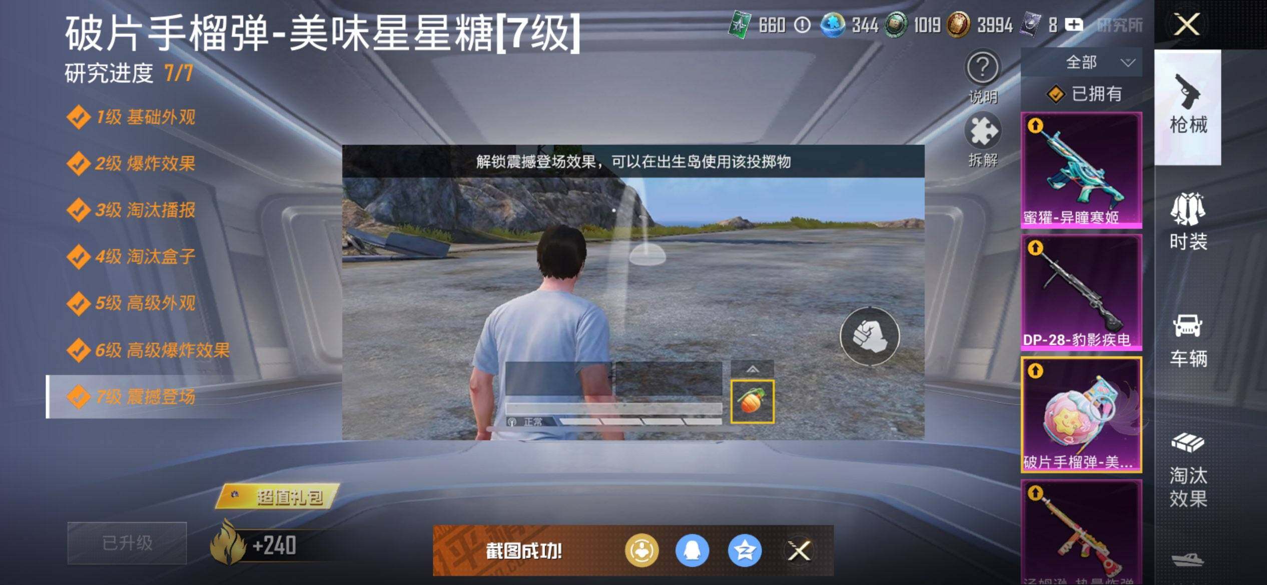 HPCMW3428374和平精英账号详情图23 HPCMW3428374和平精英账号详情图23