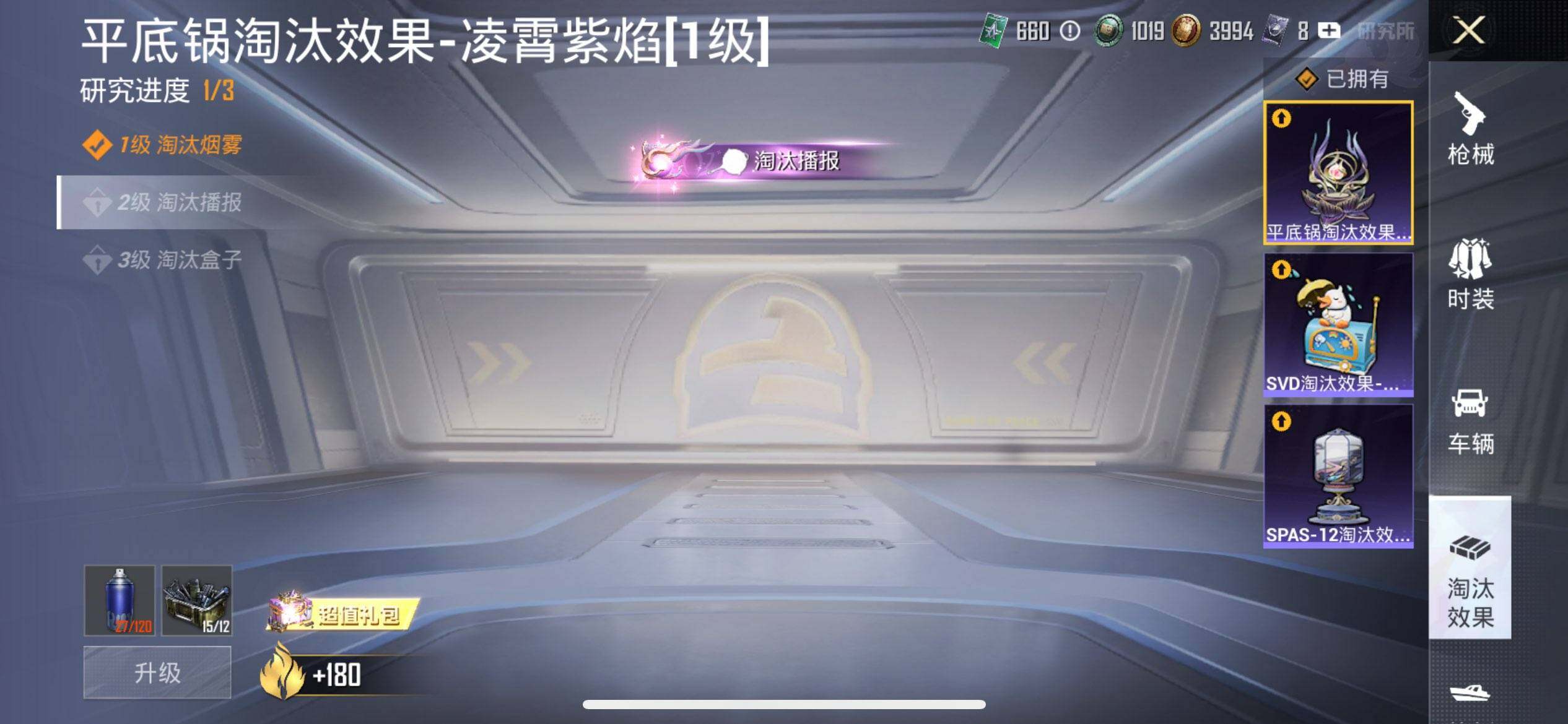 HPCMW3428374和平精英账号详情图29 HPCMW3428374和平精英账号详情图29