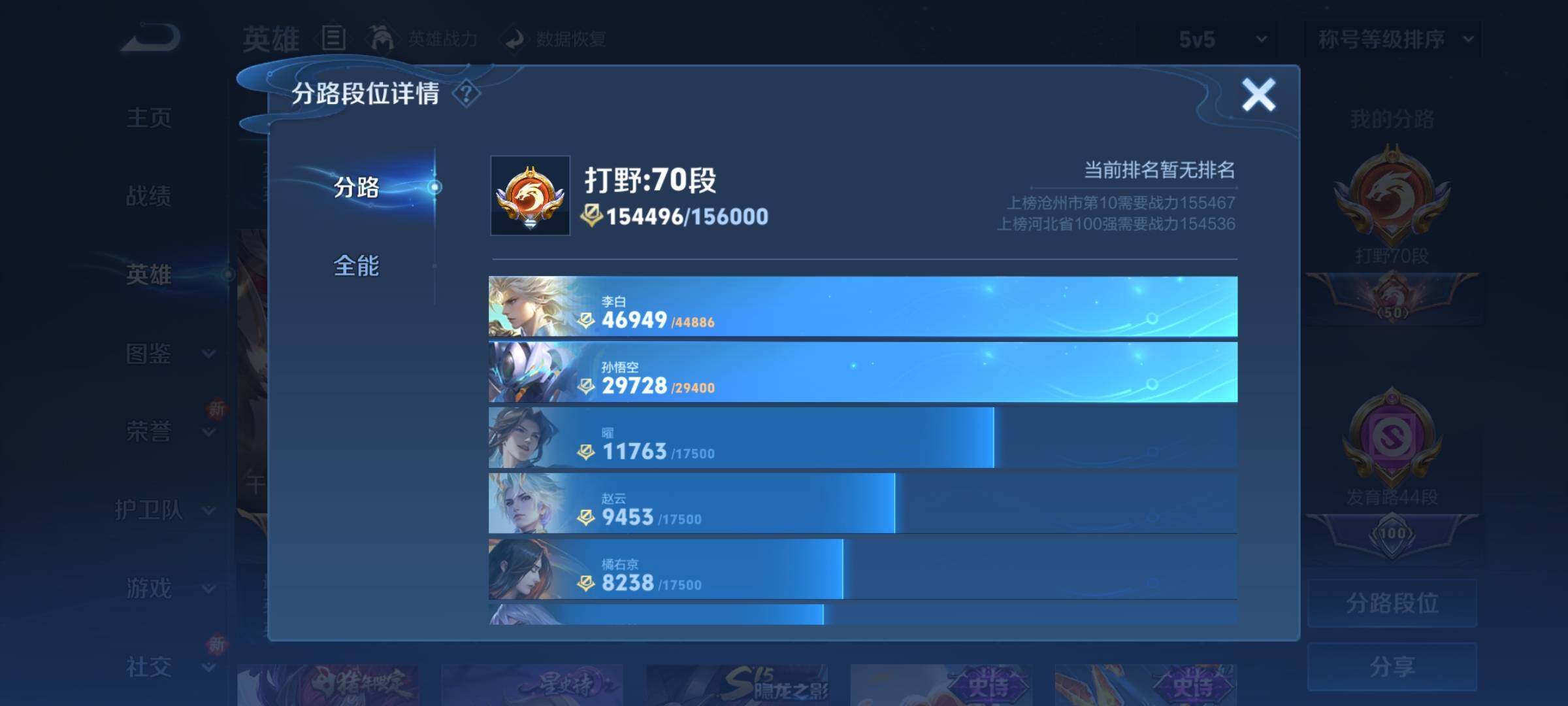 WZCMY3432339王者荣耀账号详情图12 WZCMY3432339王者荣耀账号详情图12