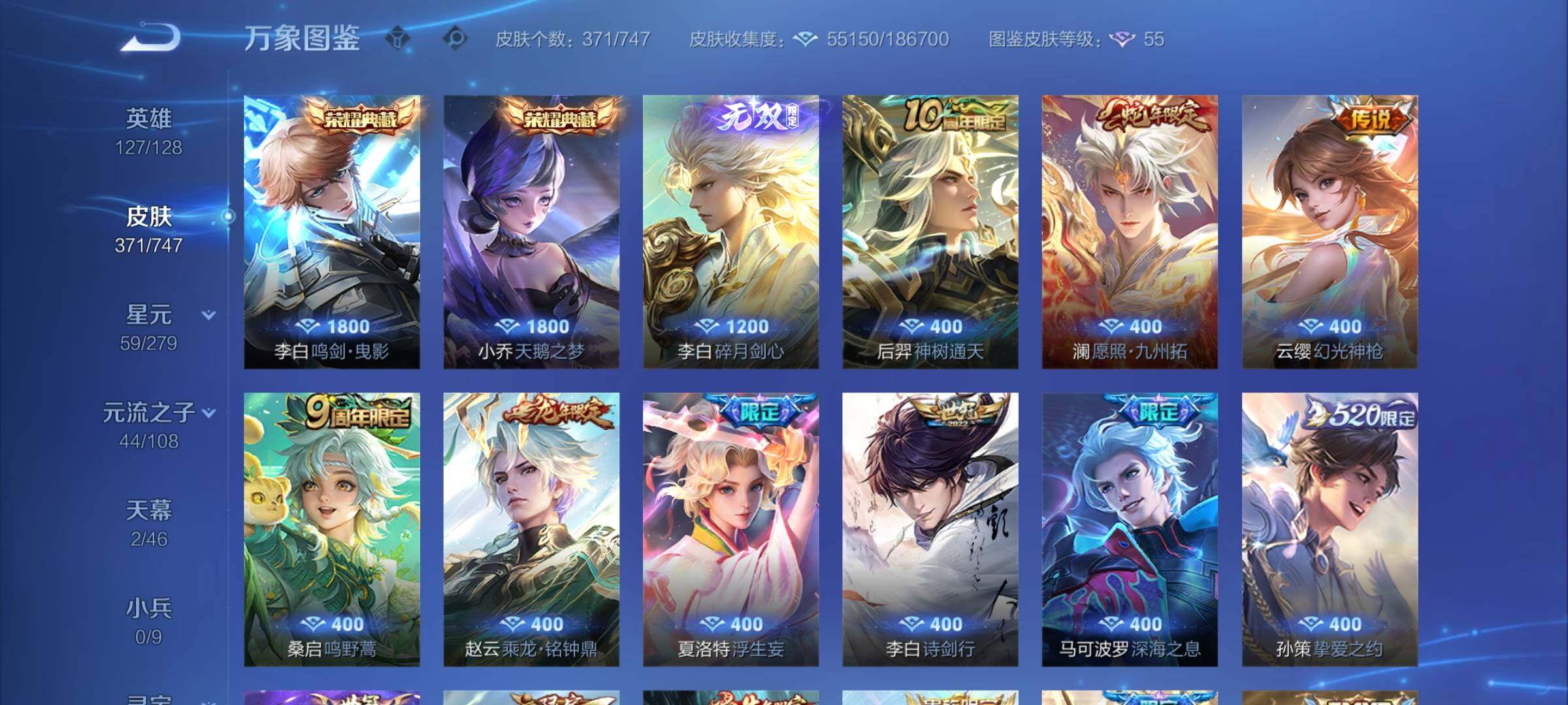 WZCMY3432339王者荣耀账号详情图16 WZCMY3432339王者荣耀账号详情图16