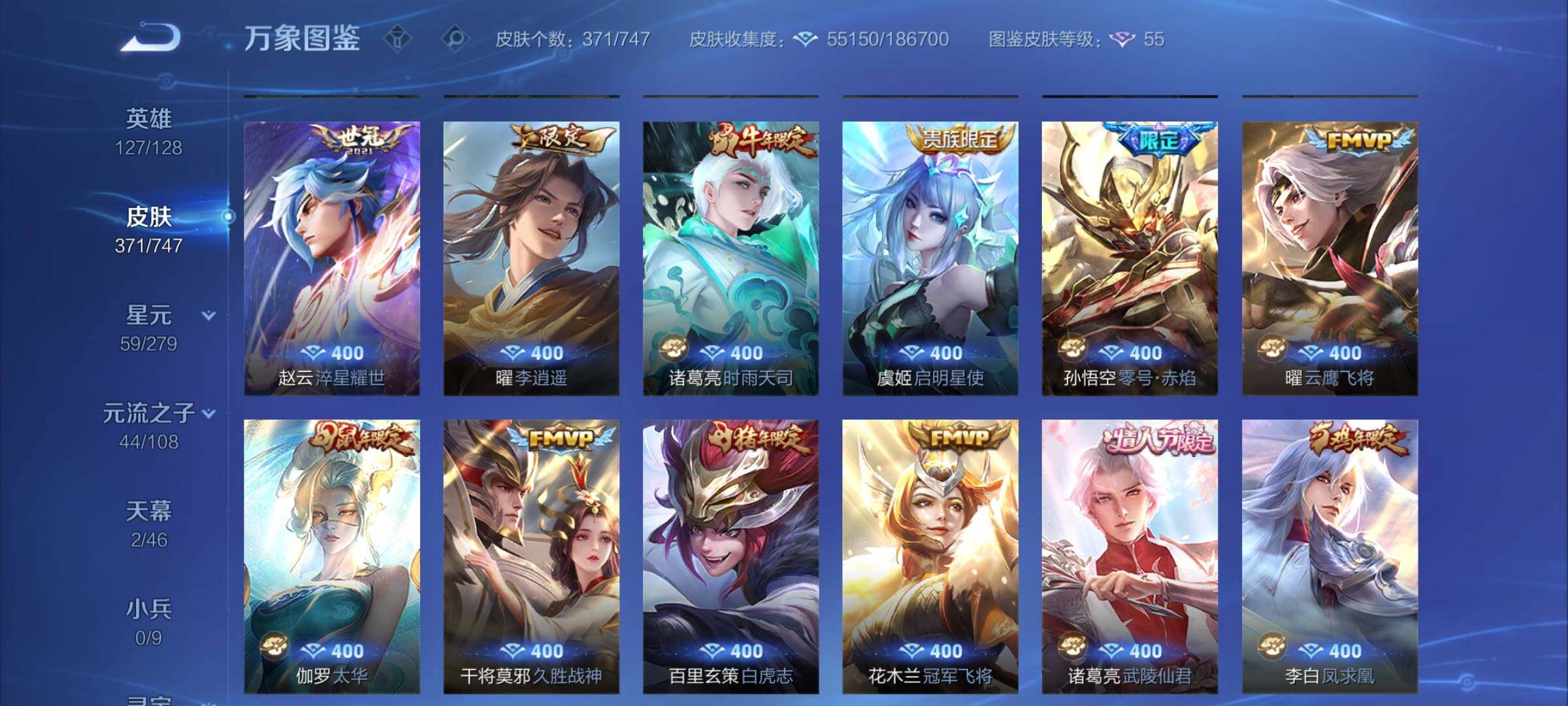 WZCMY3432339王者荣耀账号详情图17 WZCMY3432339王者荣耀账号详情图17