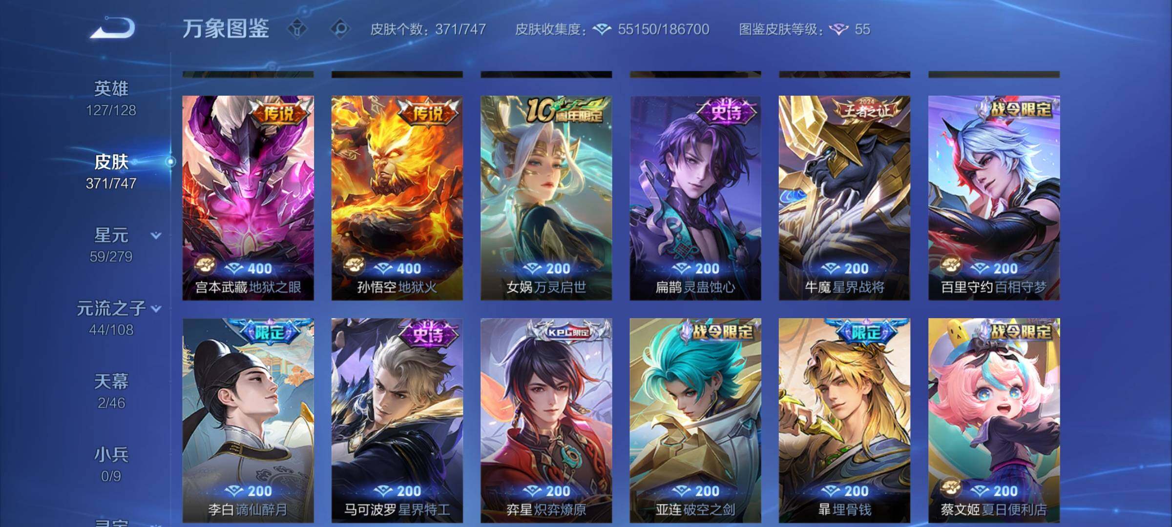 WZCMY3432339王者荣耀账号详情图18 WZCMY3432339王者荣耀账号详情图18