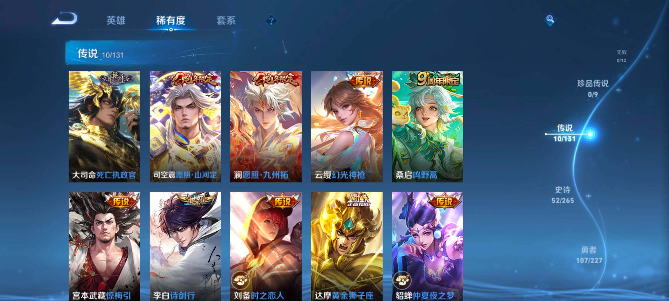 WZCMW4121326王者荣耀账号详情图2 WZCMW4121326王者荣耀账号详情图2