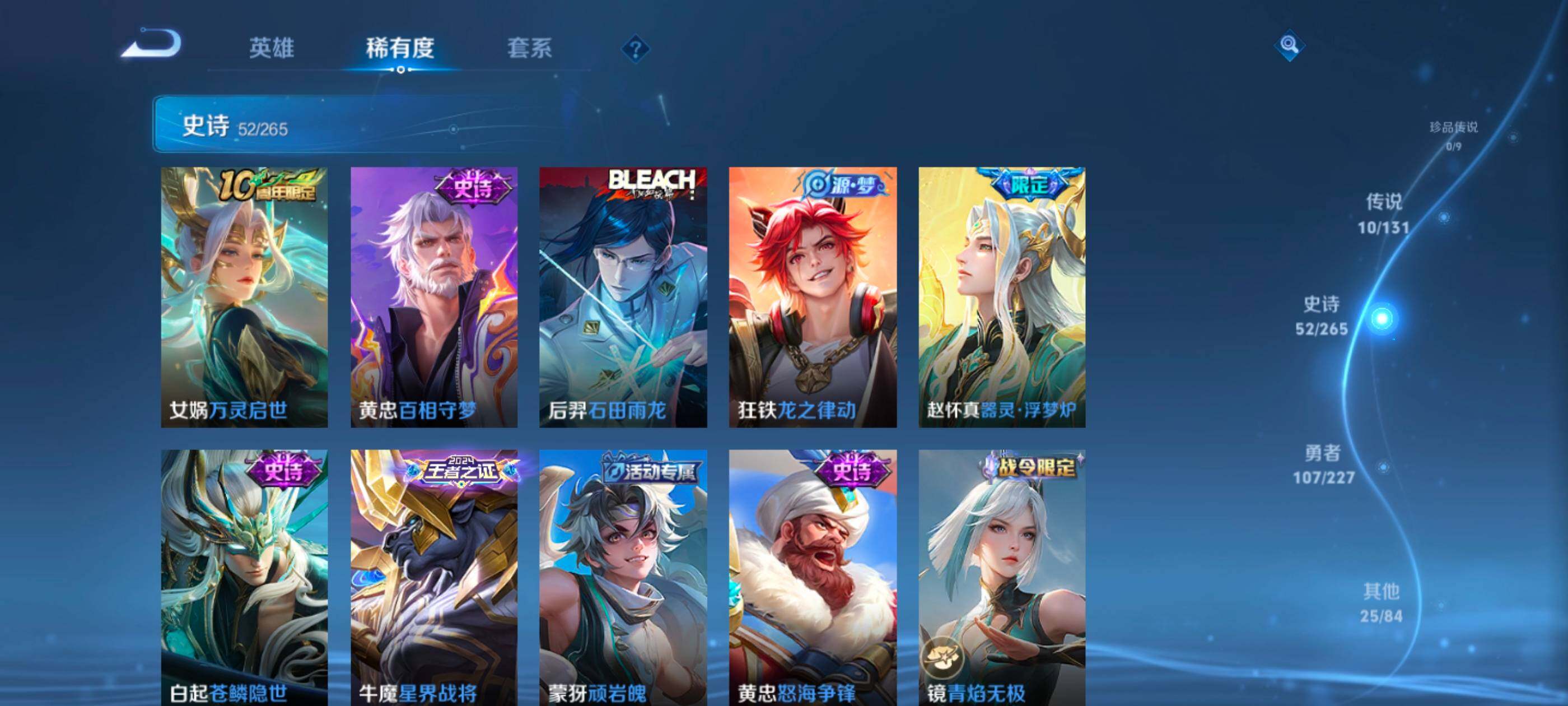 WZCMW4121326王者荣耀账号详情图4 WZCMW4121326王者荣耀账号详情图4