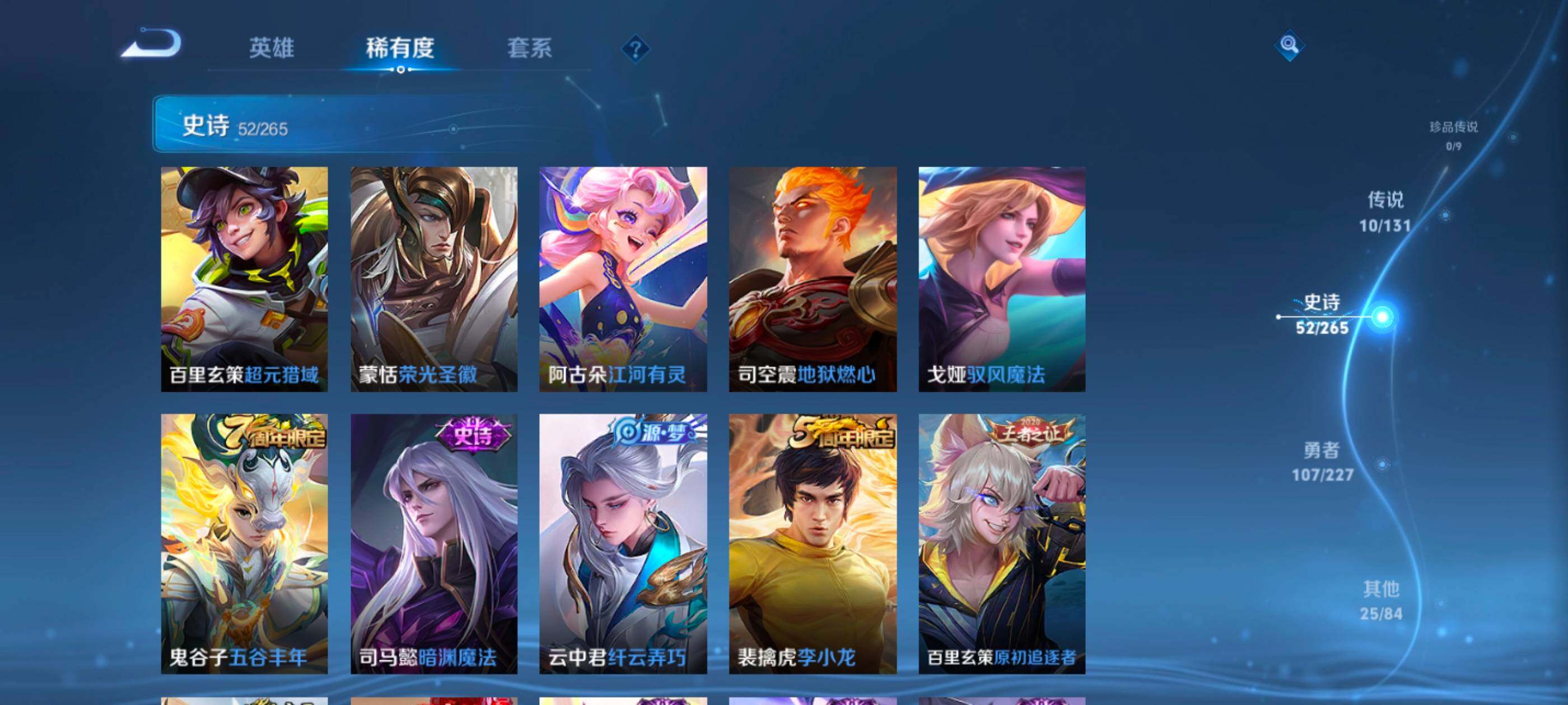 WZCMW4121326王者荣耀账号详情图5 WZCMW4121326王者荣耀账号详情图5