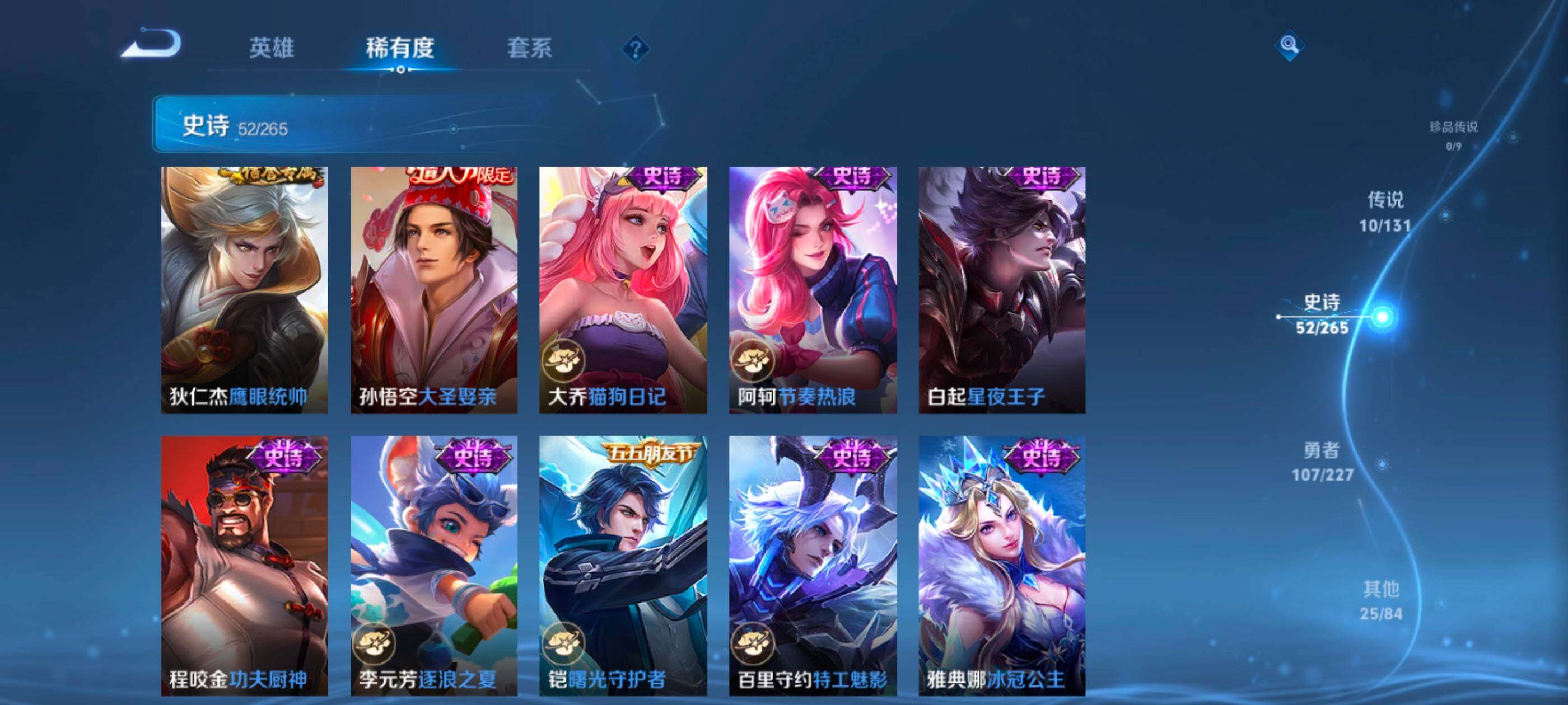 WZCMW4121326王者荣耀账号详情图6 WZCMW4121326王者荣耀账号详情图6