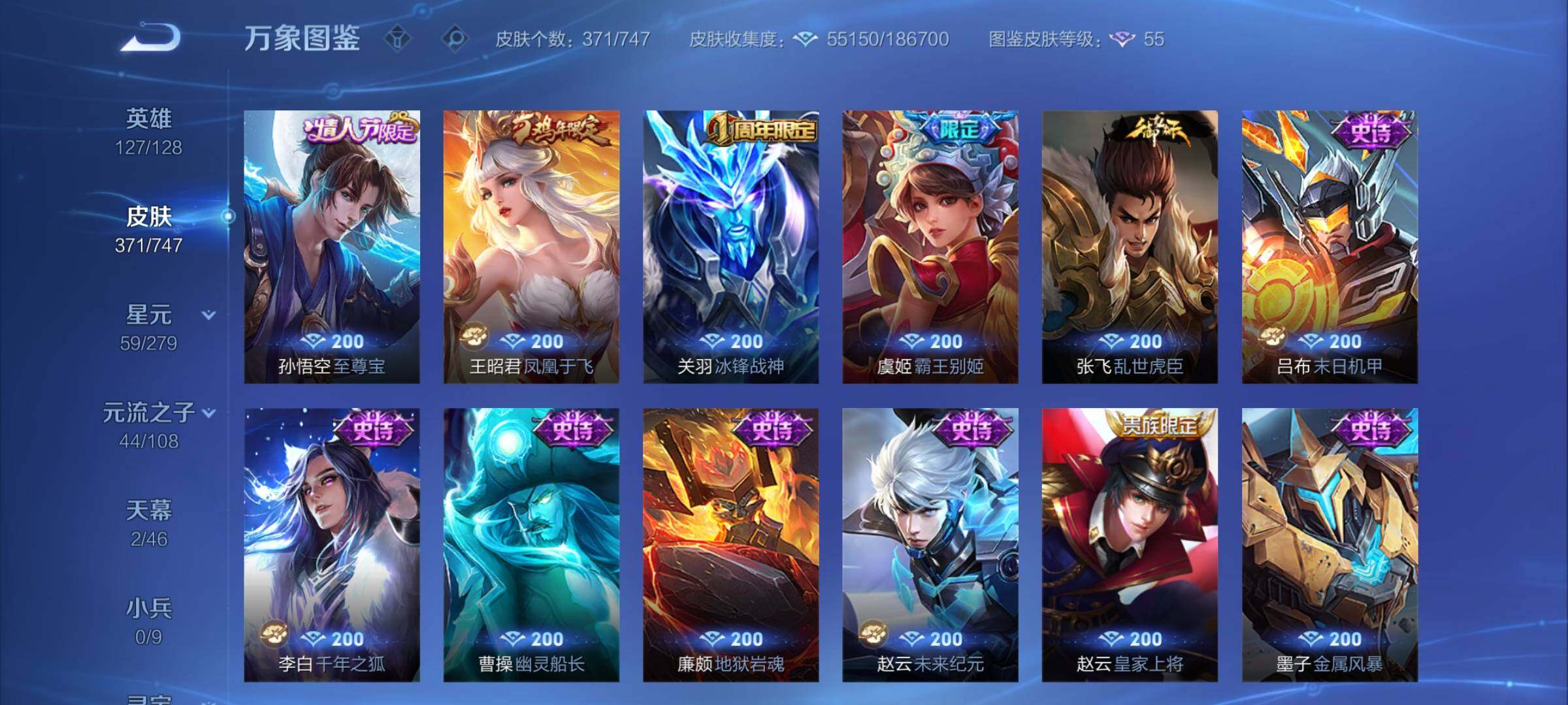 WZCMY3432339王者荣耀账号详情图19 WZCMY3432339王者荣耀账号详情图19