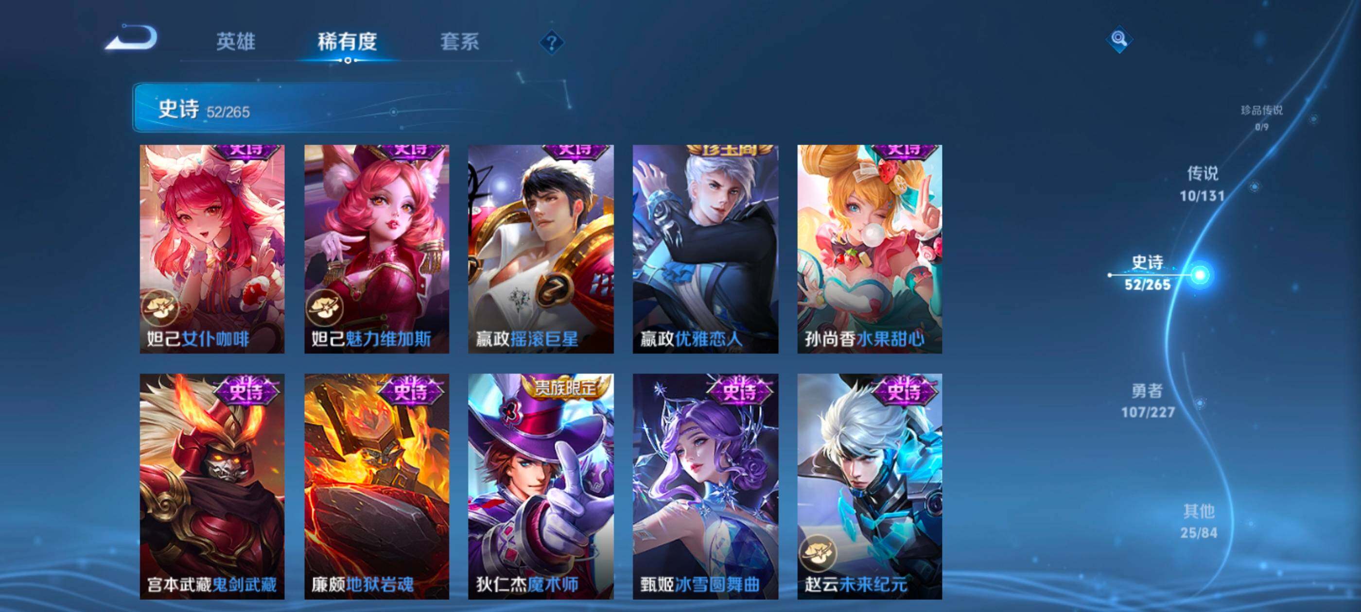 WZCMW4121326王者荣耀账号详情图8 WZCMW4121326王者荣耀账号详情图8