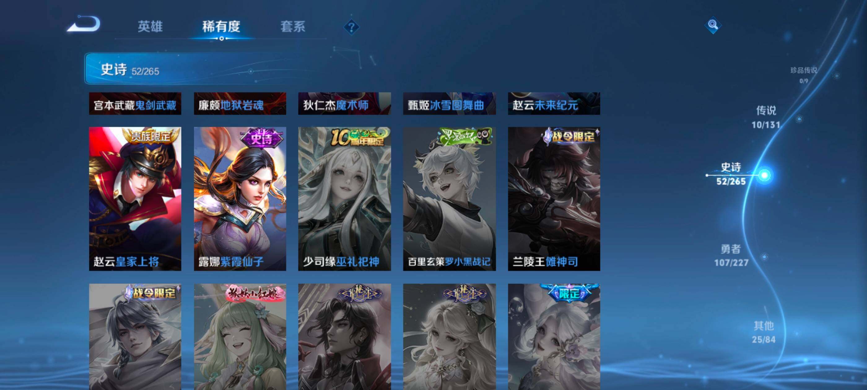 WZCMW4121326王者荣耀账号详情图9 WZCMW4121326王者荣耀账号详情图9