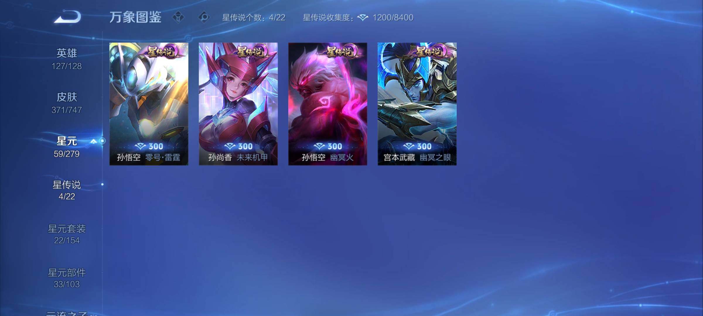 WZCMY3432339王者荣耀账号详情图20 WZCMY3432339王者荣耀账号详情图20