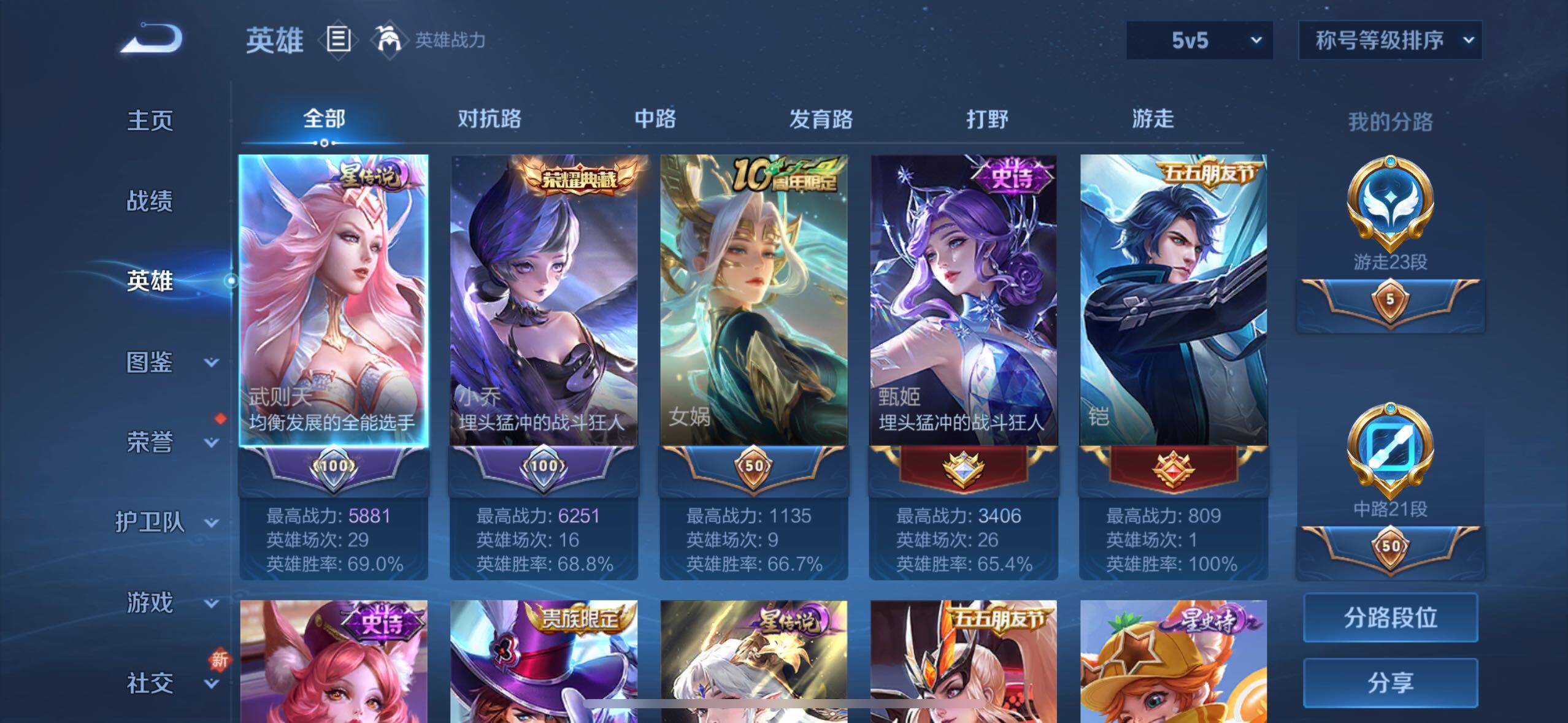 WZLX3431663王者荣耀账号详情图8 WZLX3431663王者荣耀账号详情图8