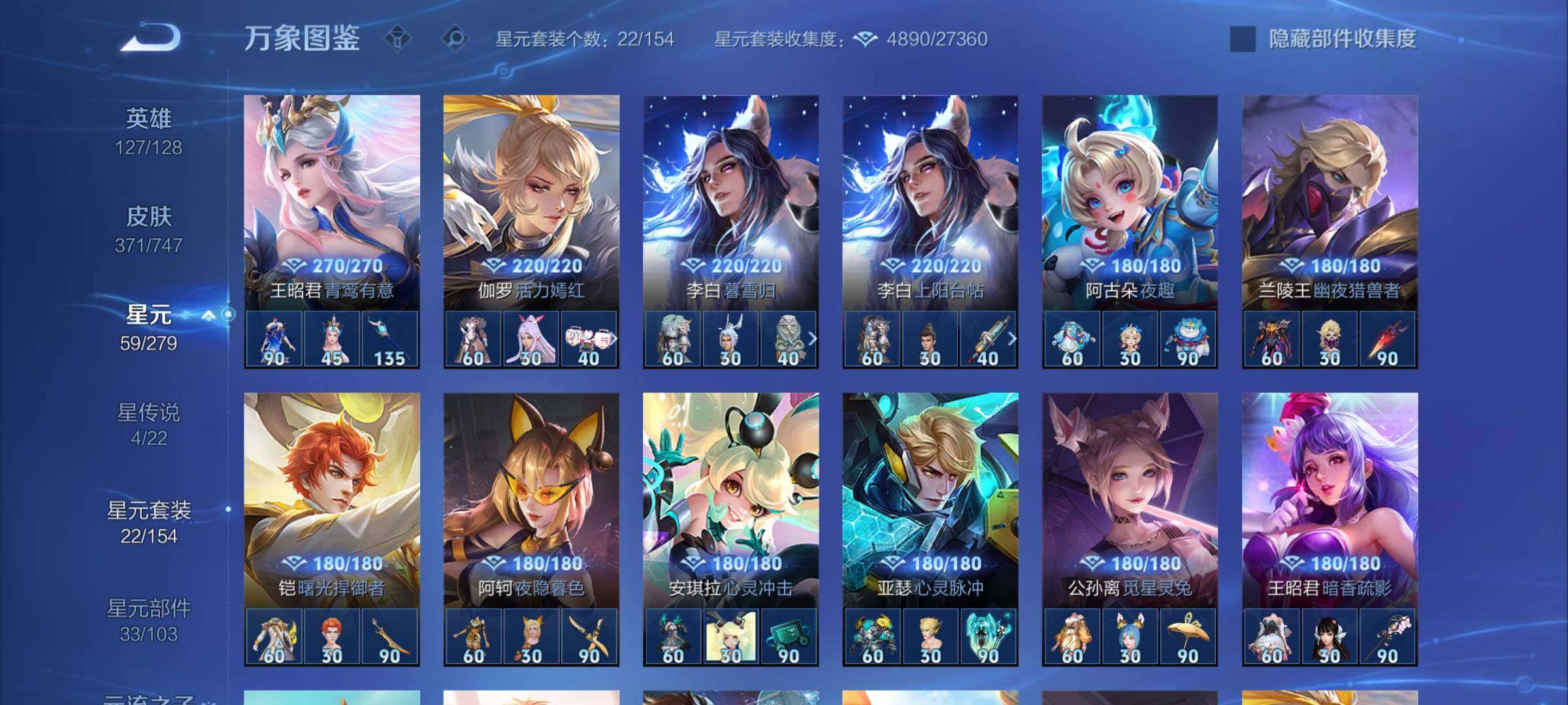 WZCMY3432339王者荣耀账号详情图21 WZCMY3432339王者荣耀账号详情图21