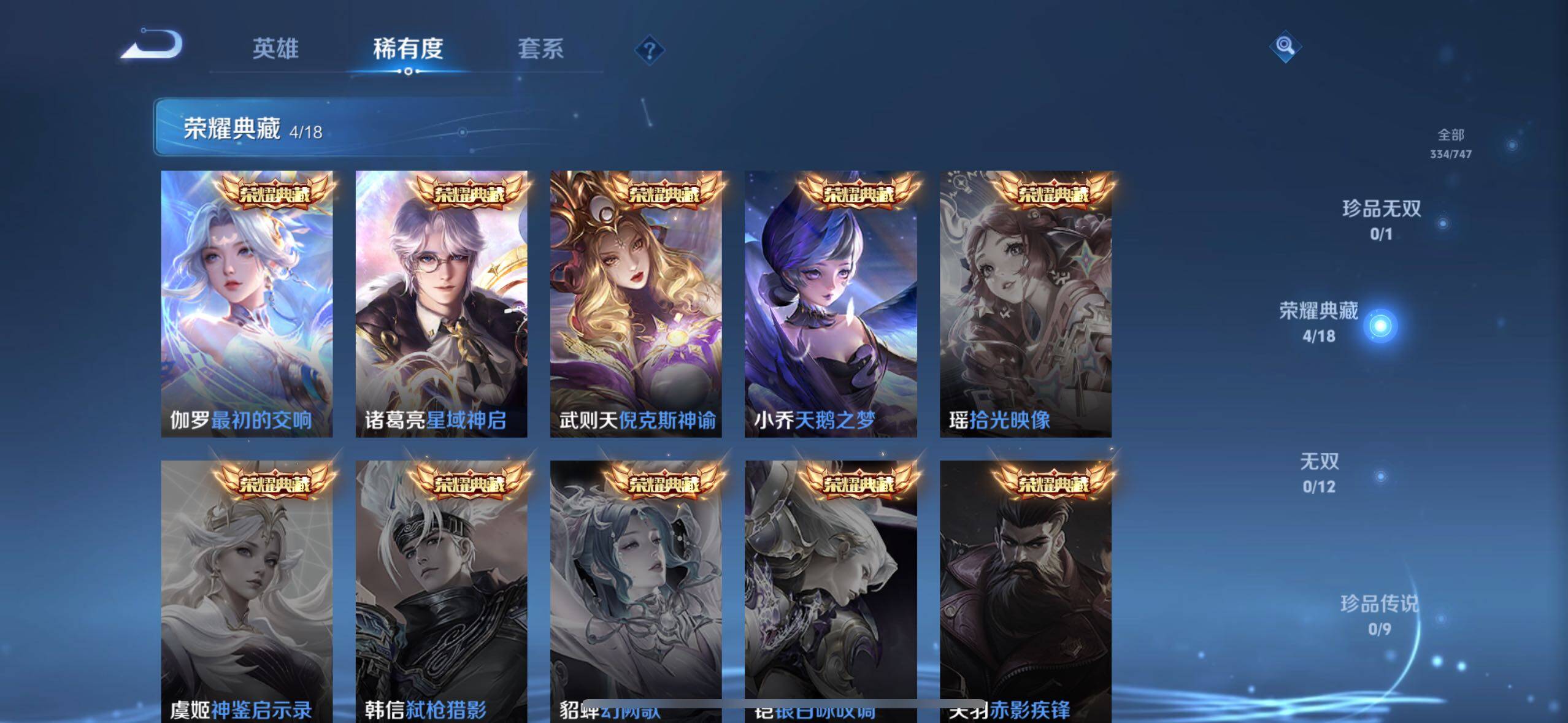 WZLX3431663王者荣耀账号详情图11 WZLX3431663王者荣耀账号详情图11