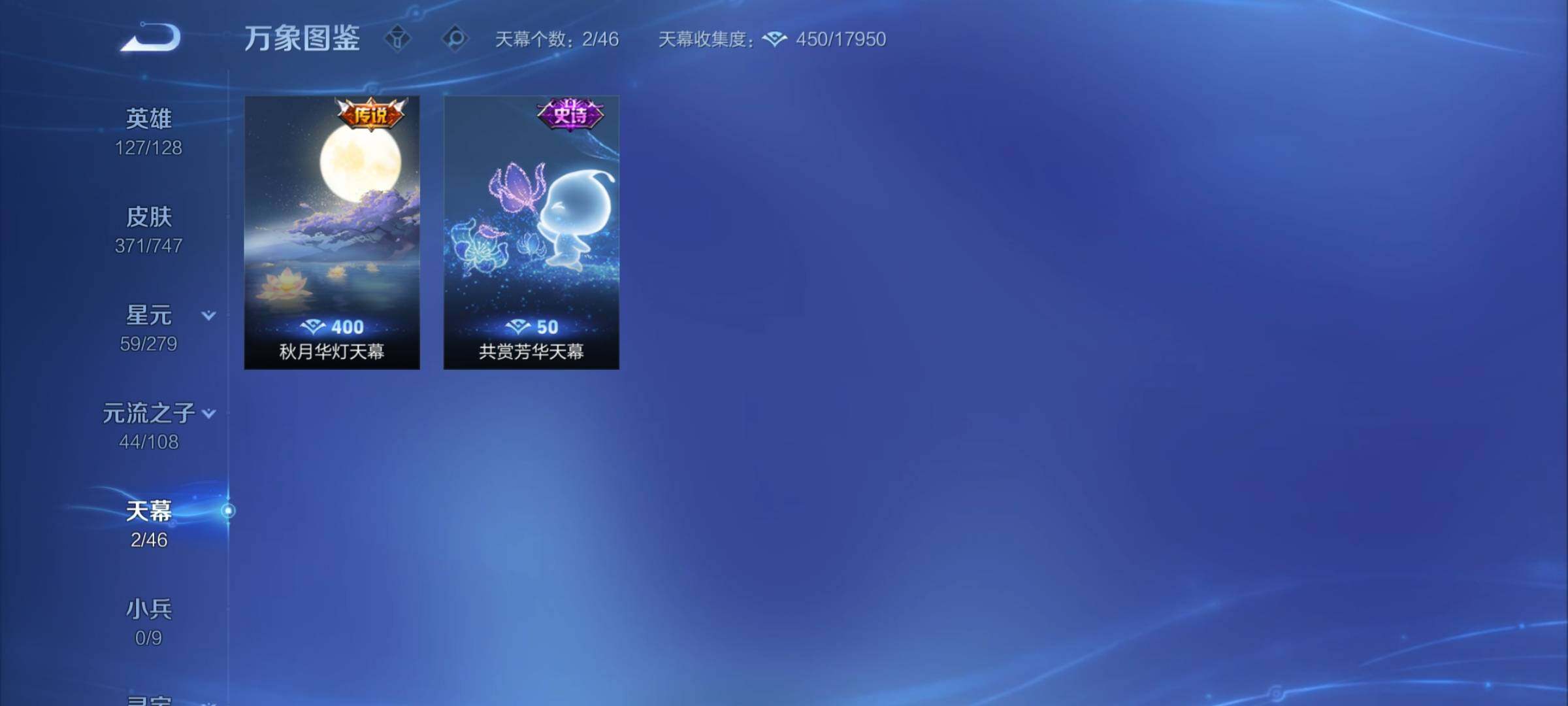 WZCMY3432339王者荣耀账号详情图22 WZCMY3432339王者荣耀账号详情图22