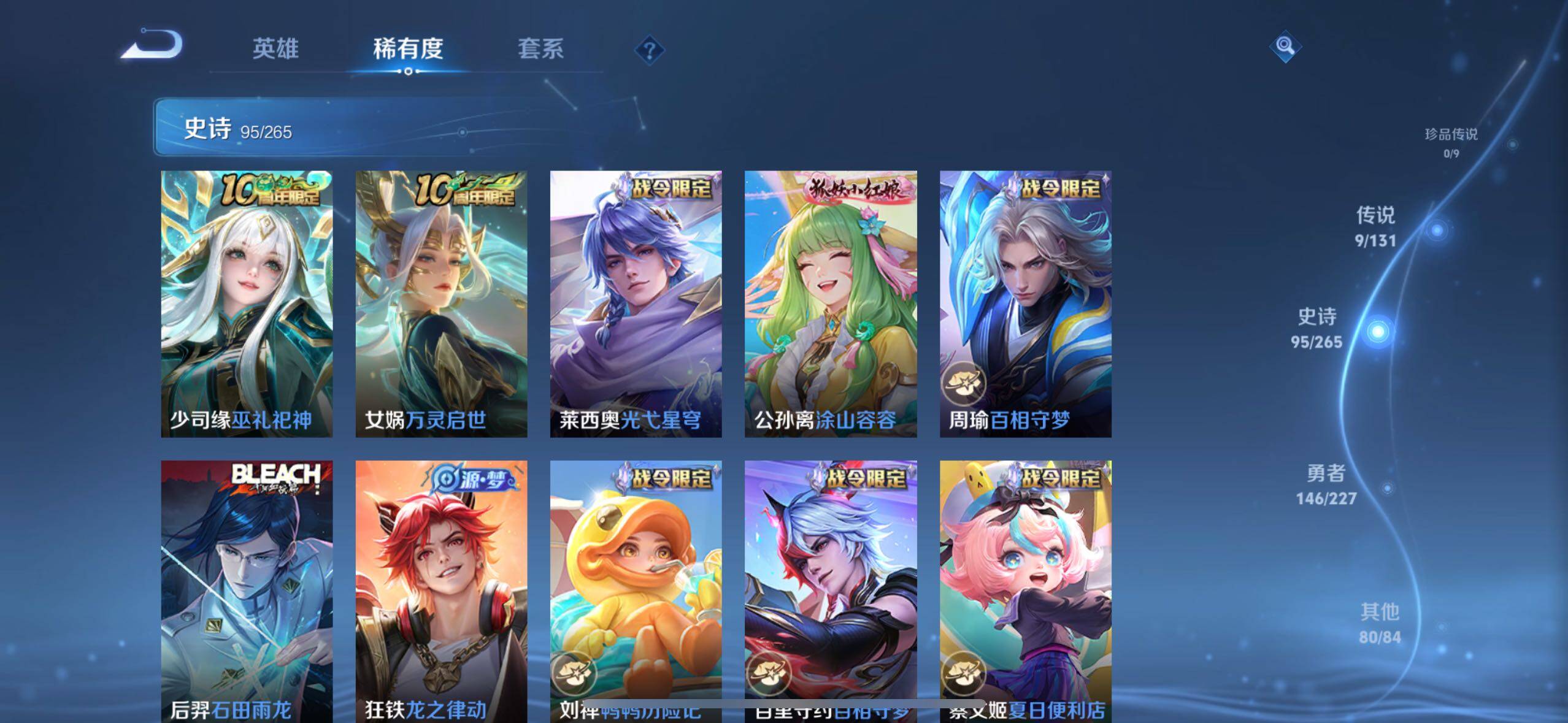 WZLX3431663王者荣耀账号详情图13 WZLX3431663王者荣耀账号详情图13