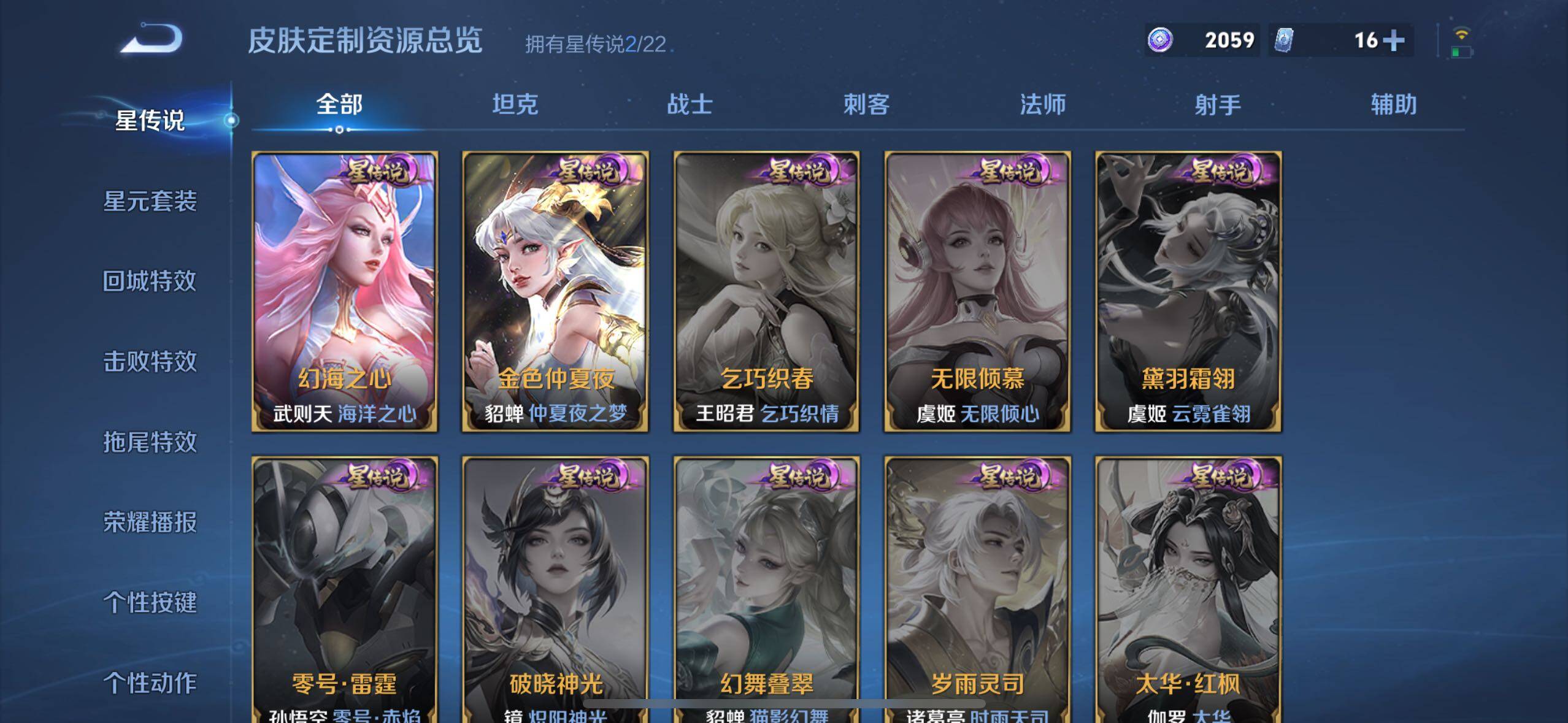 WZLX3431663王者荣耀账号详情图15 WZLX3431663王者荣耀账号详情图15