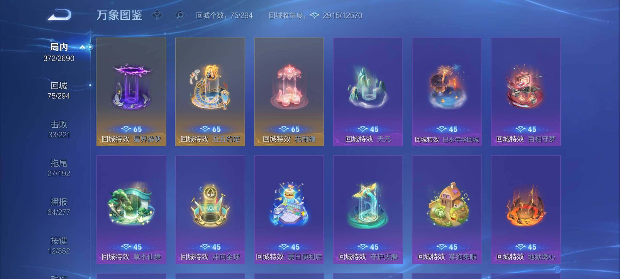 WZCMY3432339王者荣耀账号详情图23 WZCMY3432339王者荣耀账号详情图23