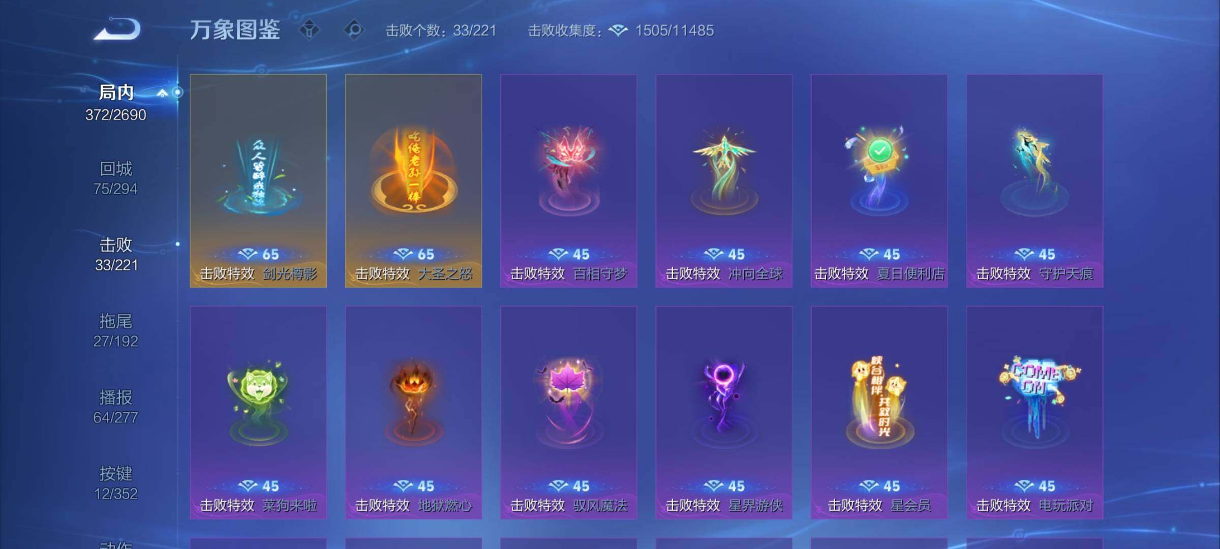 WZCMY3432339王者荣耀账号详情图24 WZCMY3432339王者荣耀账号详情图24