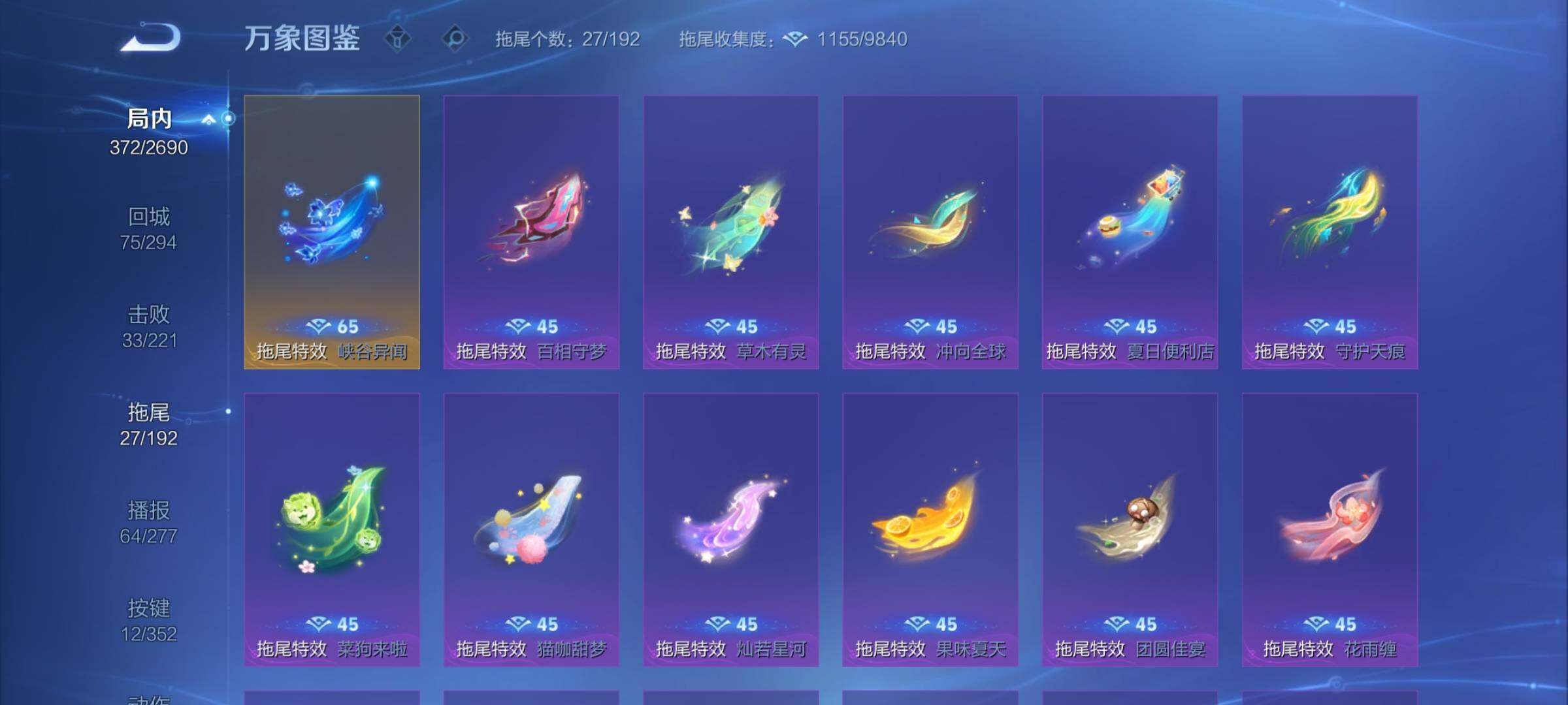 WZCMY3432339王者荣耀账号详情图25 WZCMY3432339王者荣耀账号详情图25