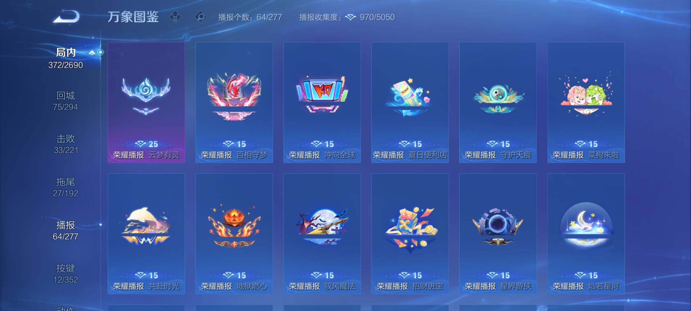 WZCMY3432339王者荣耀账号详情图26 WZCMY3432339王者荣耀账号详情图26