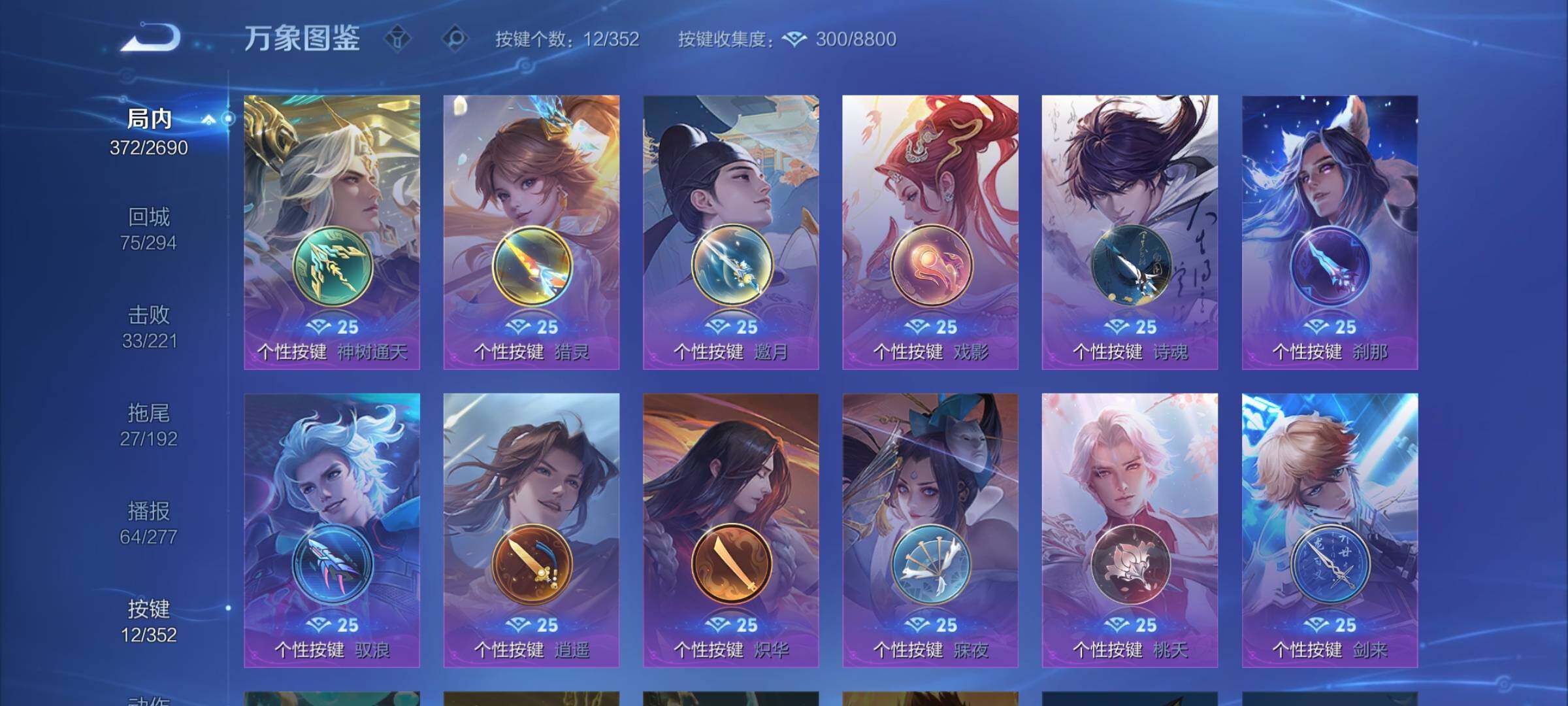 WZCMY3432339王者荣耀账号详情图27 WZCMY3432339王者荣耀账号详情图27