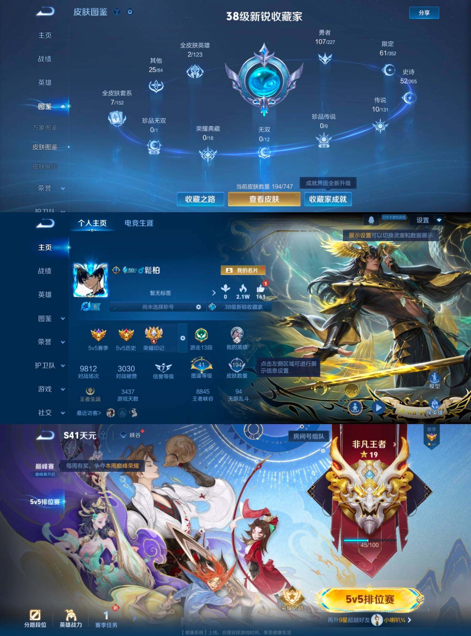 WZCMW4121326王者荣耀账号详情图16 WZCMW4121326王者荣耀账号详情图16