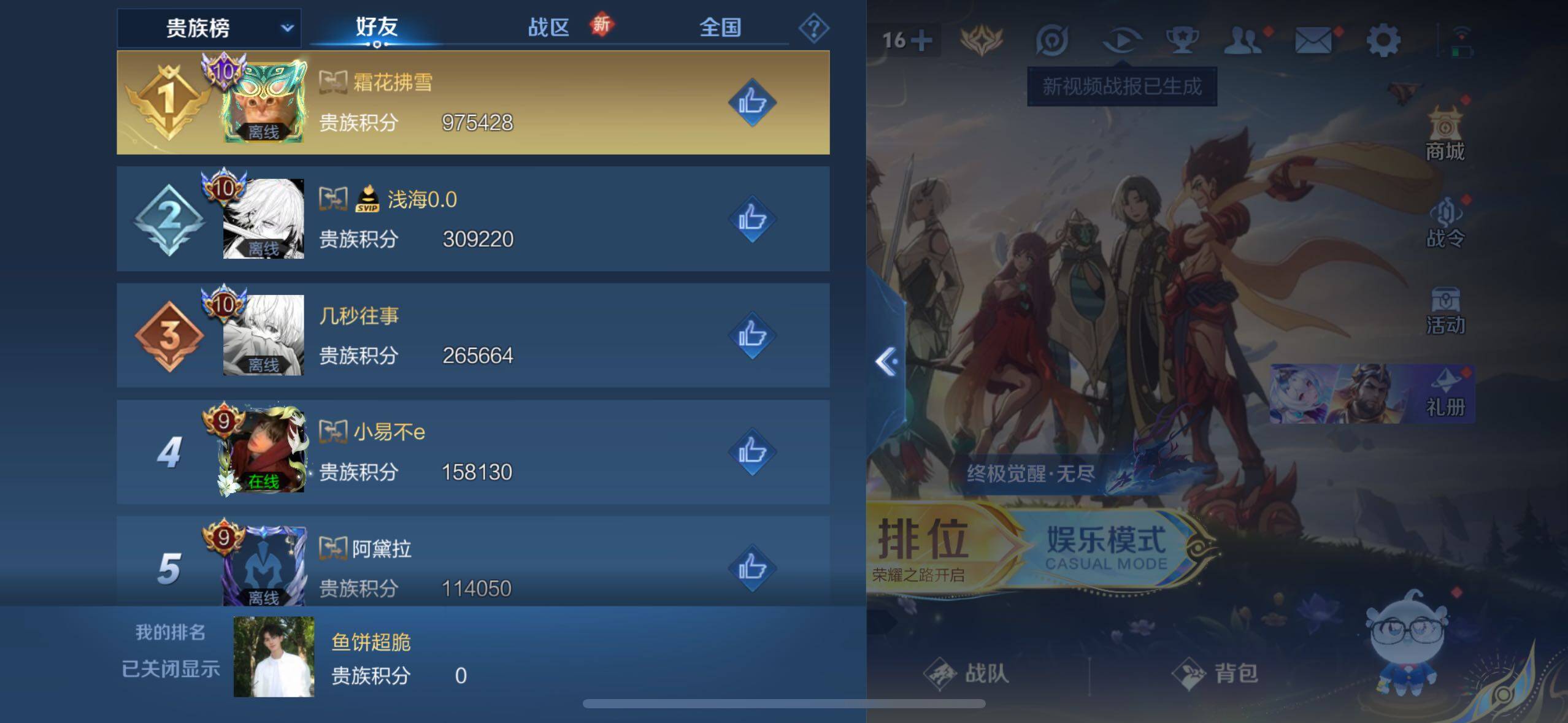 WZLX3431663王者荣耀账号详情图17 WZLX3431663王者荣耀账号详情图17