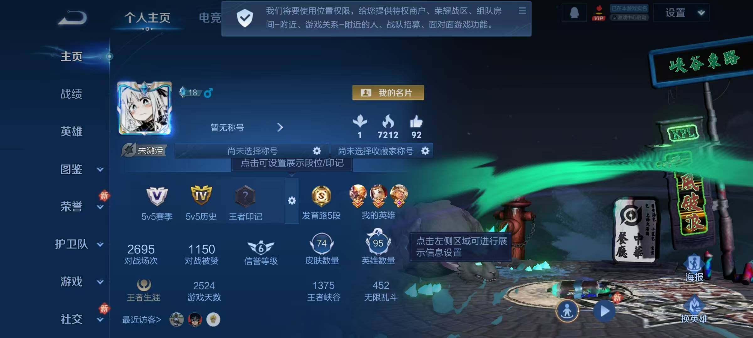 WZJZ3449539王者荣耀账号详情图4 WZJZ3449539王者荣耀账号详情图4