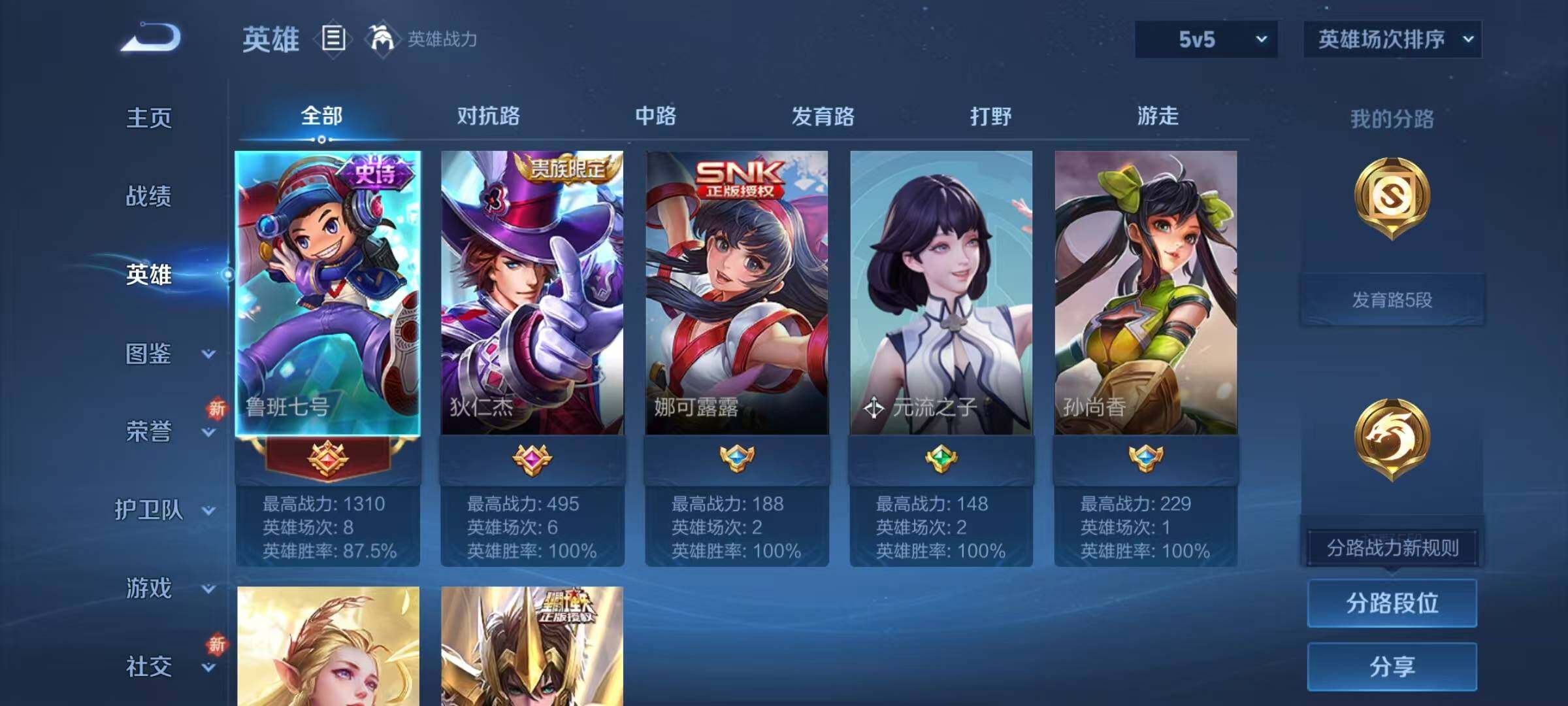 WZJZ3449539王者荣耀账号详情图5 WZJZ3449539王者荣耀账号详情图5