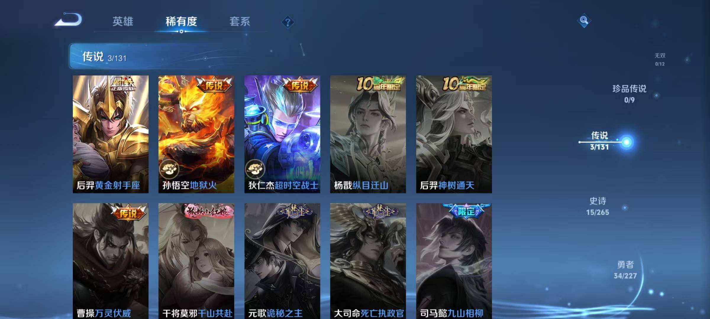 WZJZ3449539王者荣耀账号详情图7 WZJZ3449539王者荣耀账号详情图7