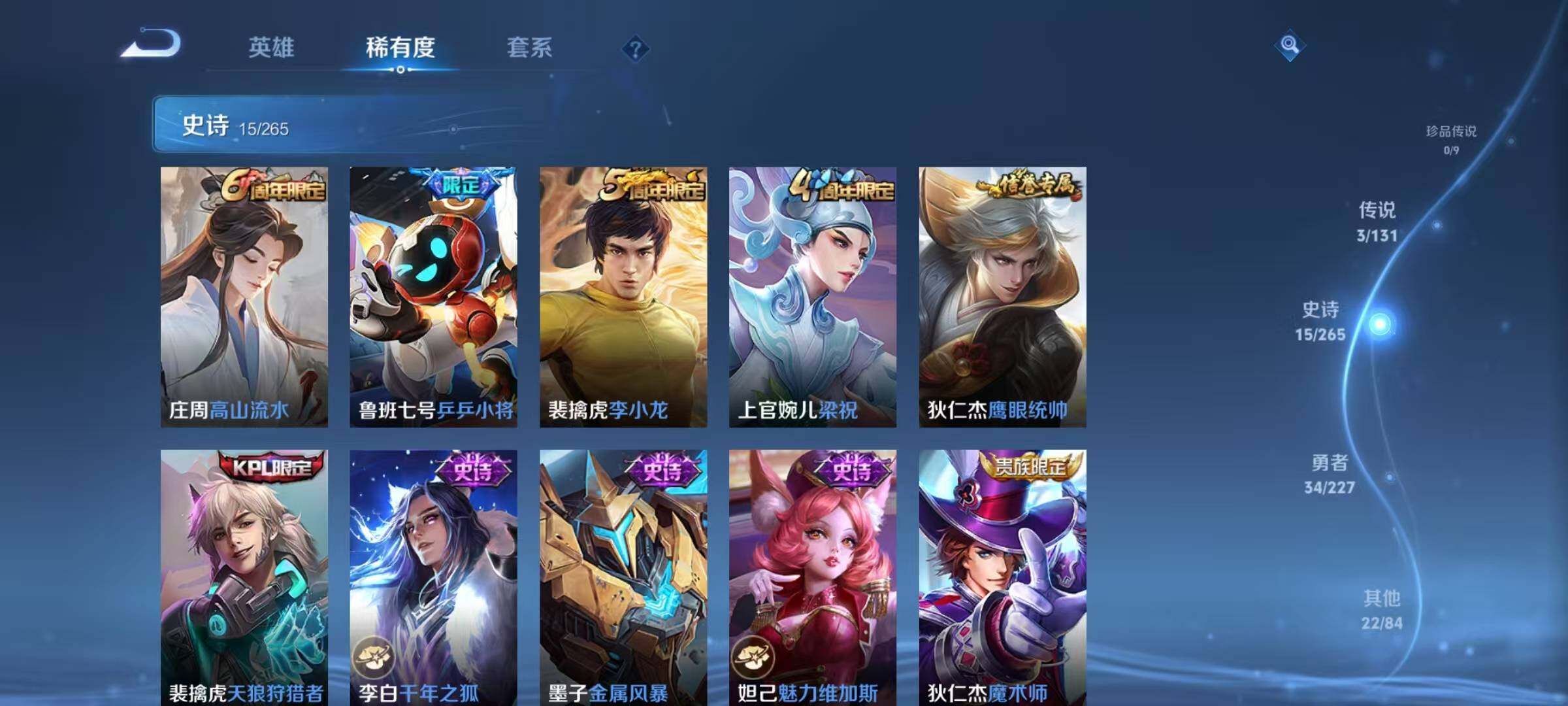 WZJZ3449539王者荣耀账号详情图8 WZJZ3449539王者荣耀账号详情图8