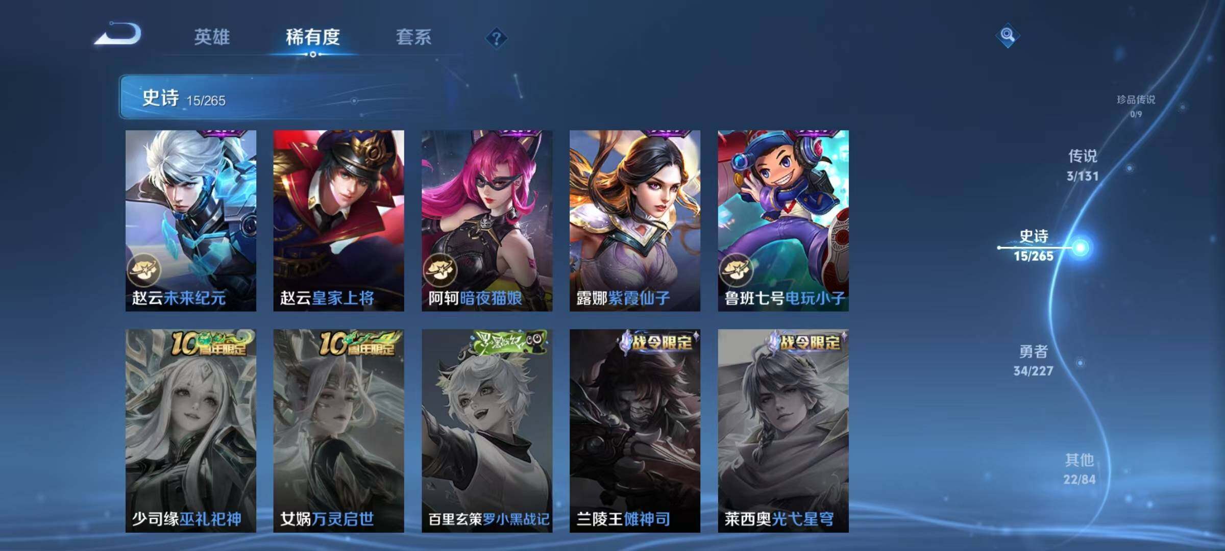 WZJZ3449539王者荣耀账号详情图9 WZJZ3449539王者荣耀账号详情图9