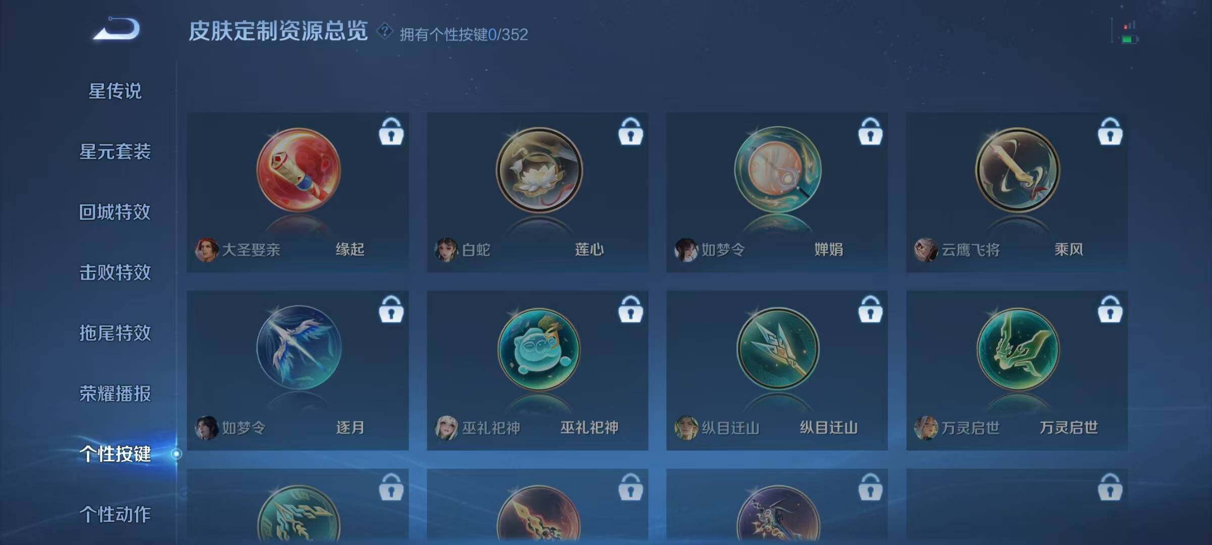 WZJZ3449539王者荣耀账号详情图10 WZJZ3449539王者荣耀账号详情图10