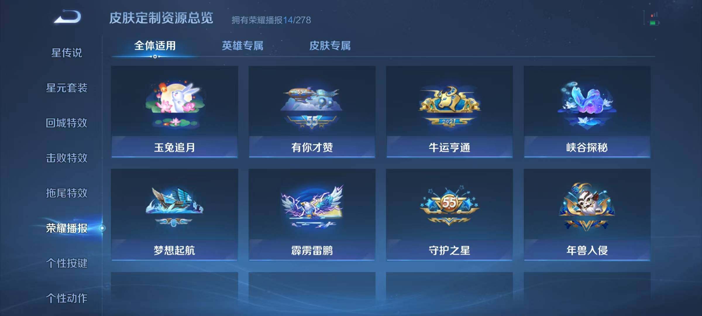 WZJZ3449539王者荣耀账号详情图11 WZJZ3449539王者荣耀账号详情图11