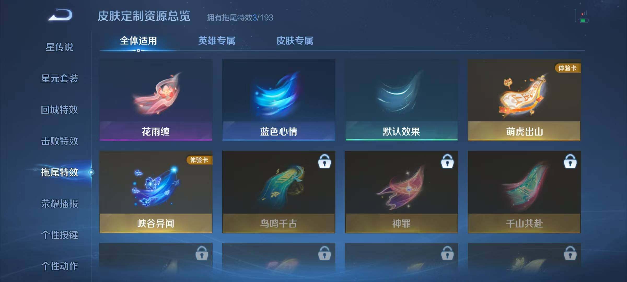 WZJZ3449539王者荣耀账号详情图12 WZJZ3449539王者荣耀账号详情图12