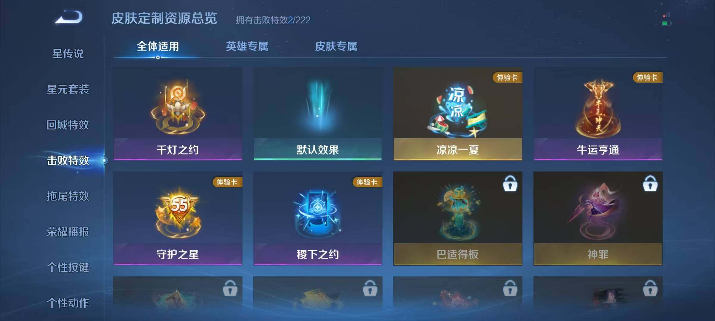 WZJZ3449539王者荣耀账号详情图13 WZJZ3449539王者荣耀账号详情图13