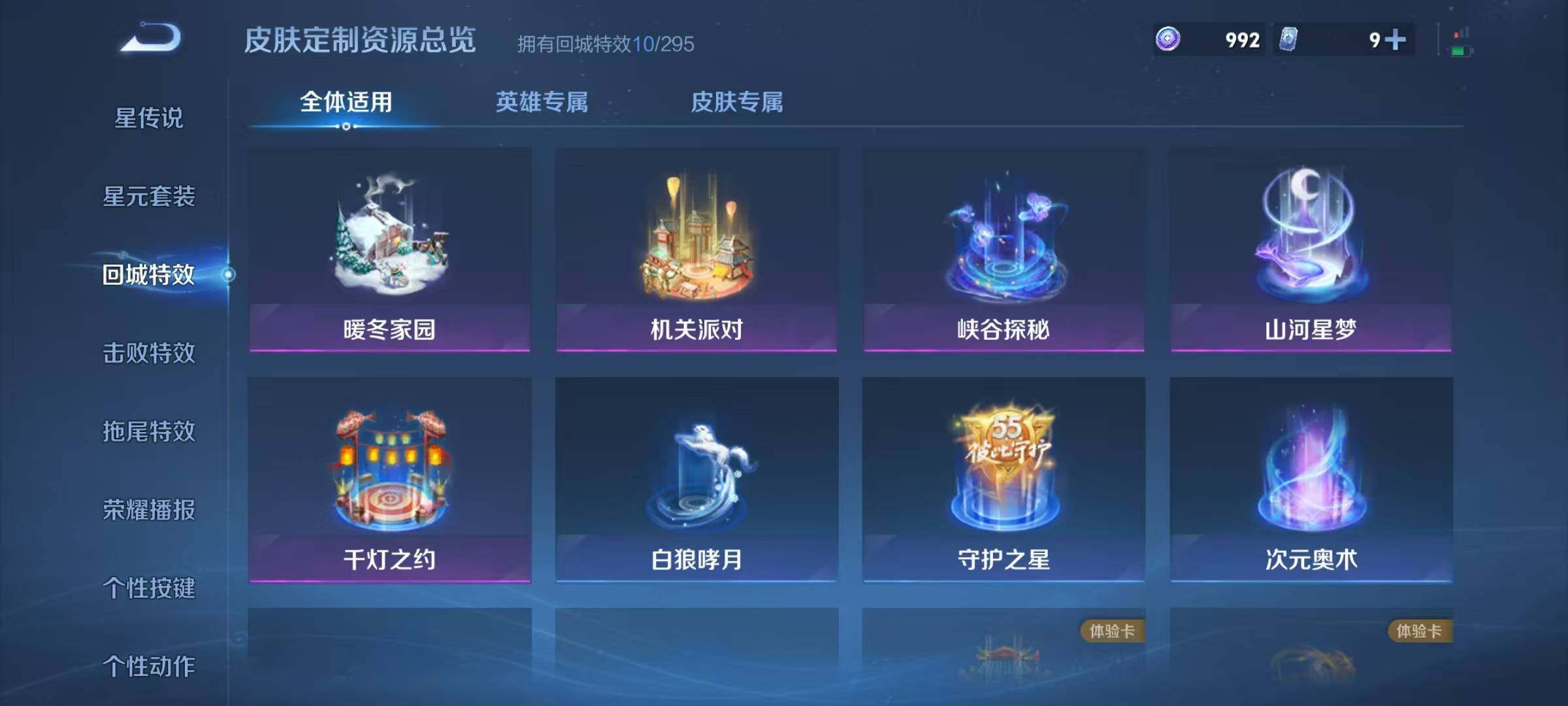 WZJZ3449539王者荣耀账号详情图14 WZJZ3449539王者荣耀账号详情图14