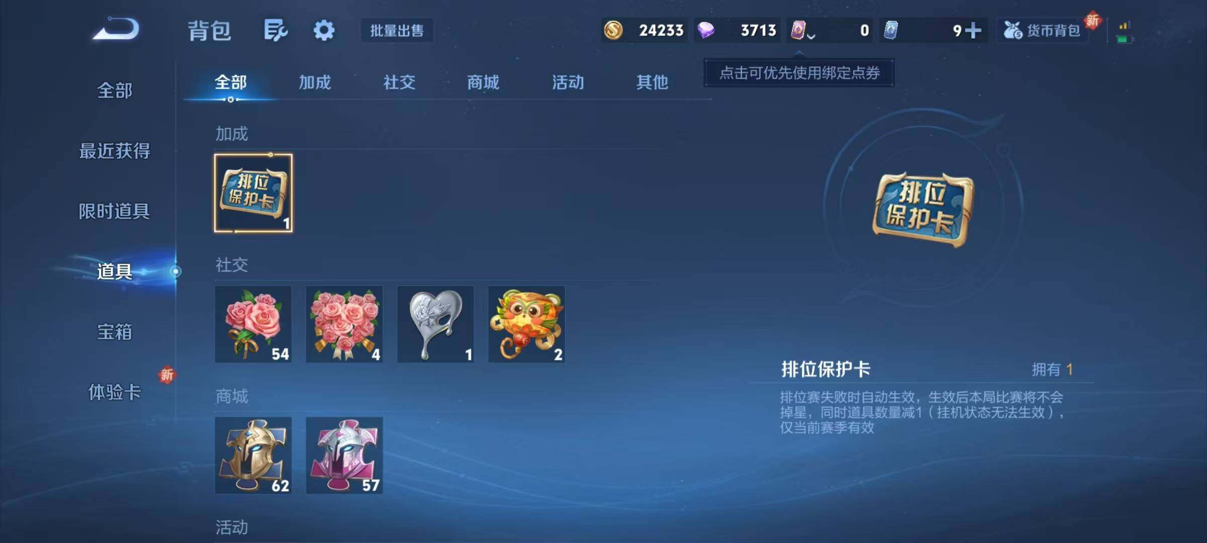 WZJZ3449539王者荣耀账号详情图15 WZJZ3449539王者荣耀账号详情图15