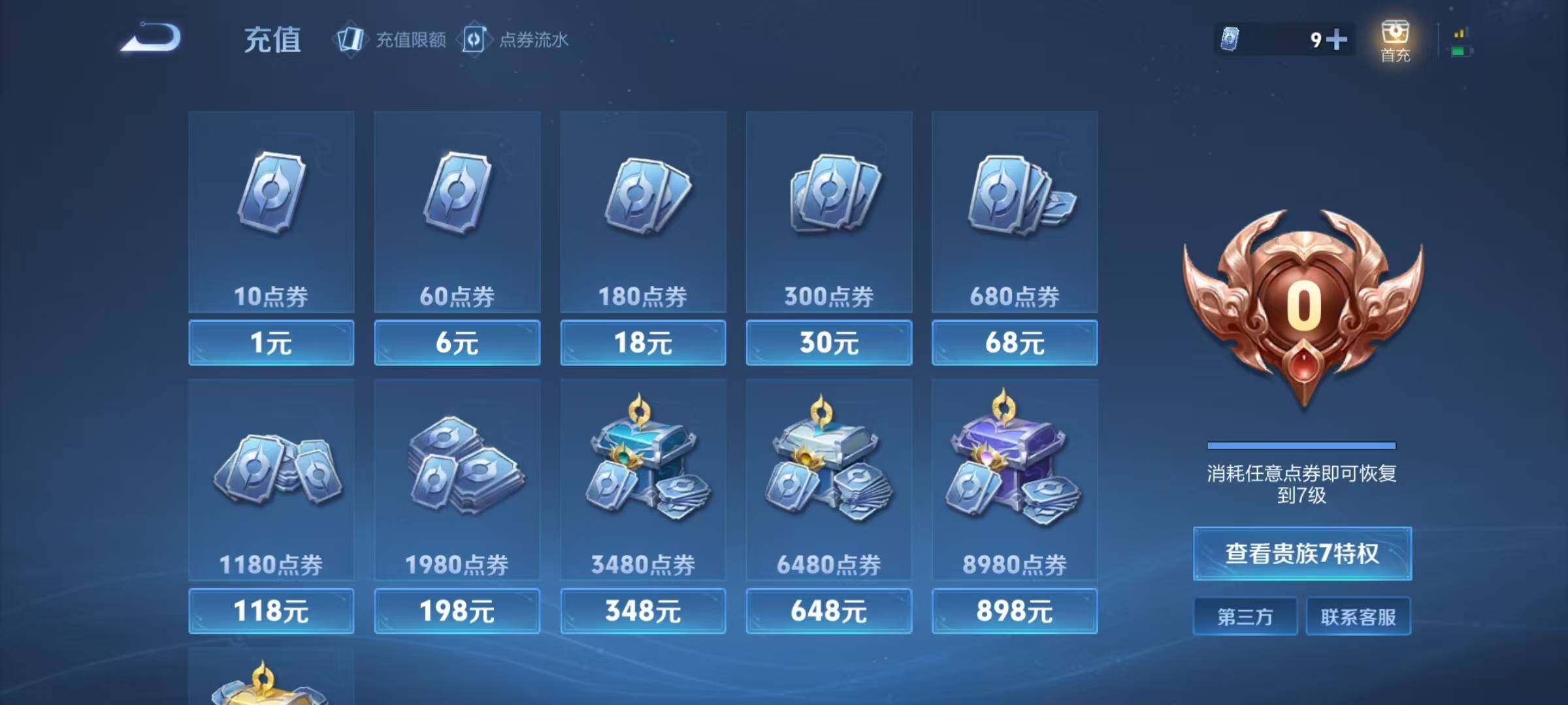 WZJZ3449539王者荣耀账号详情图16 WZJZ3449539王者荣耀账号详情图16